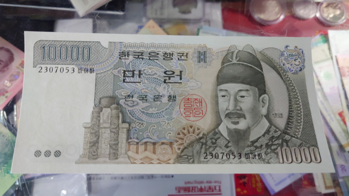 【世界钱币】精选微拍第94期暨2024年第五期 评级币裸钞场 1983年初版韩国10000元 无金属线版少见 全新绝品无4尾号053