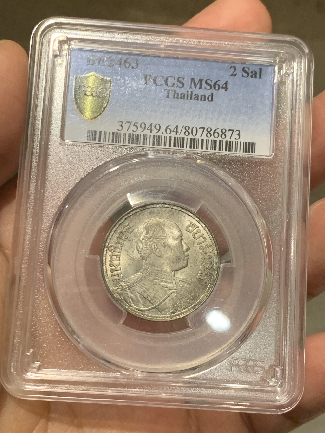 《竞宝斋》第244场-周日，周一 新年开场 (全场包邮) PCGS MS64 泰国1920年半铢银币 百年五彩包浆