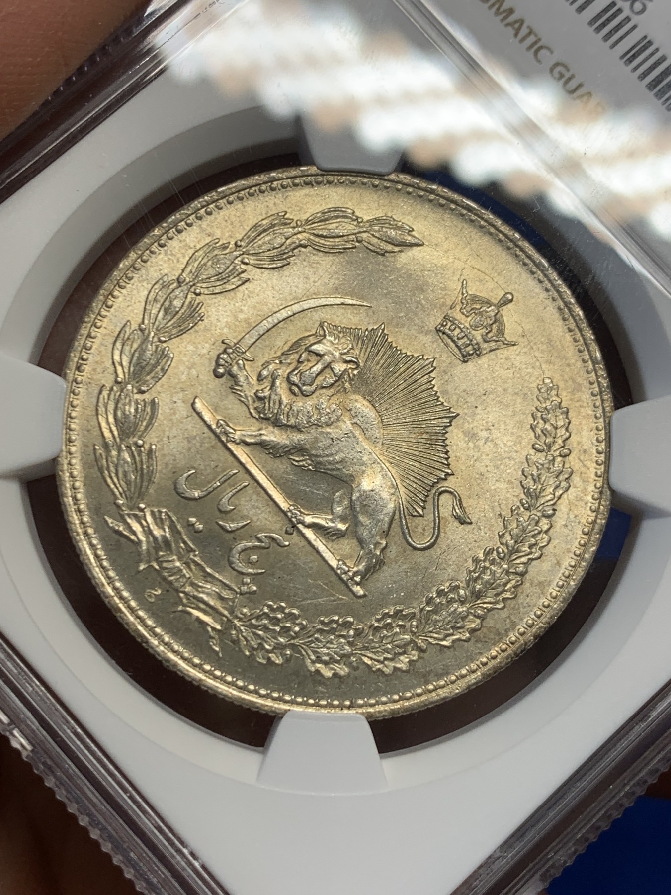 《竞宝斋》第244场-周日，周一 新年开场 (全场包邮) NGC MS63 1931年伊朗5里亚尔大银币 回历1310年 著名的狮子拿刀 该版的首年 粉光 实物绝对64状态