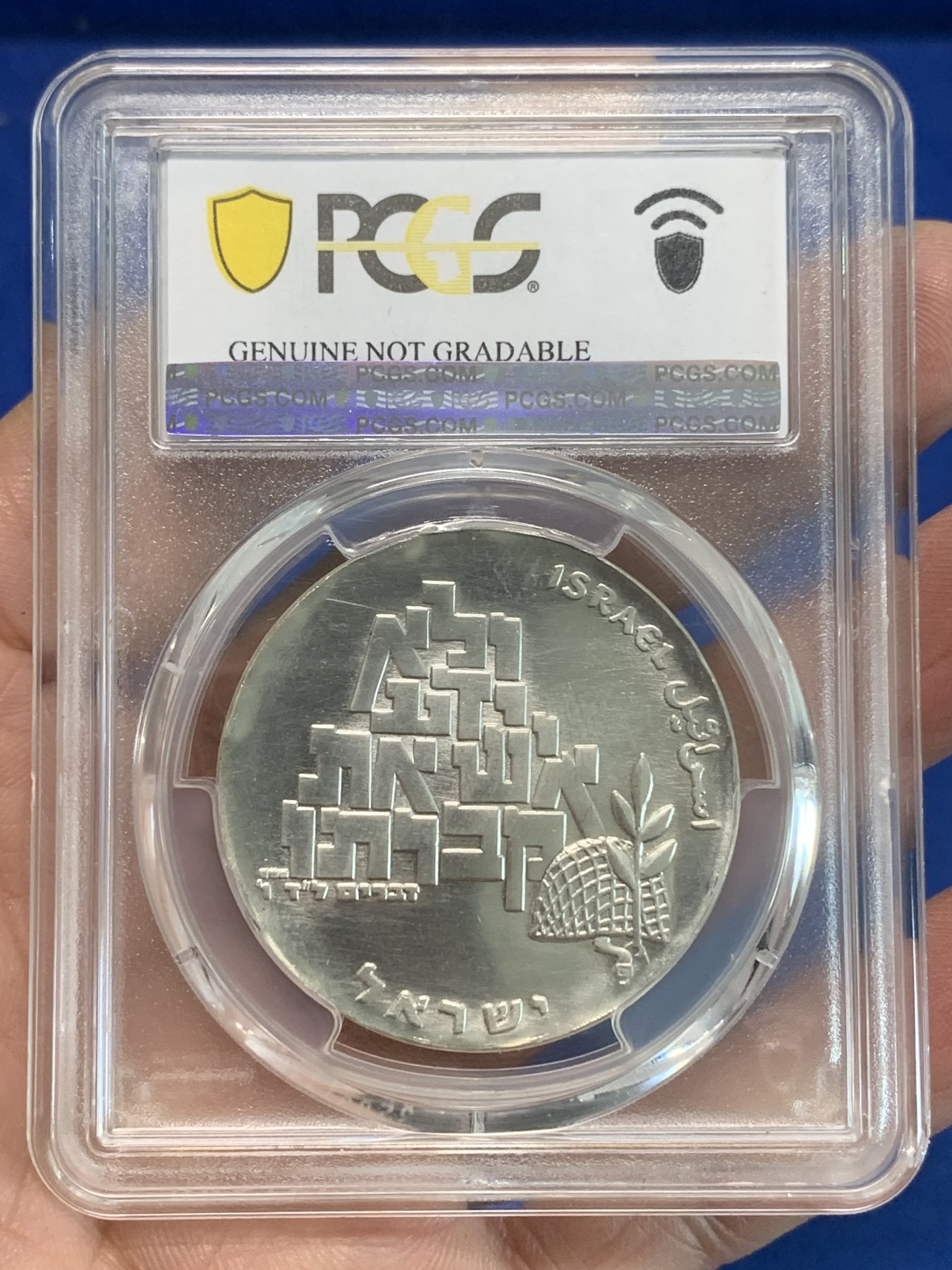 《竞宝斋》第244场-周日，周一 新年开场 (全场包邮) PCGS UNCD 以色列 1969年 10谢克尔 银币 底板干净