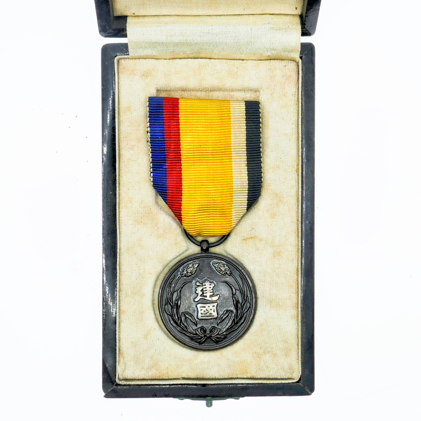 勋章奖章交易所3月9日拍卖 伪满建国功劳章，包括少见的原纸盒，军医中佐