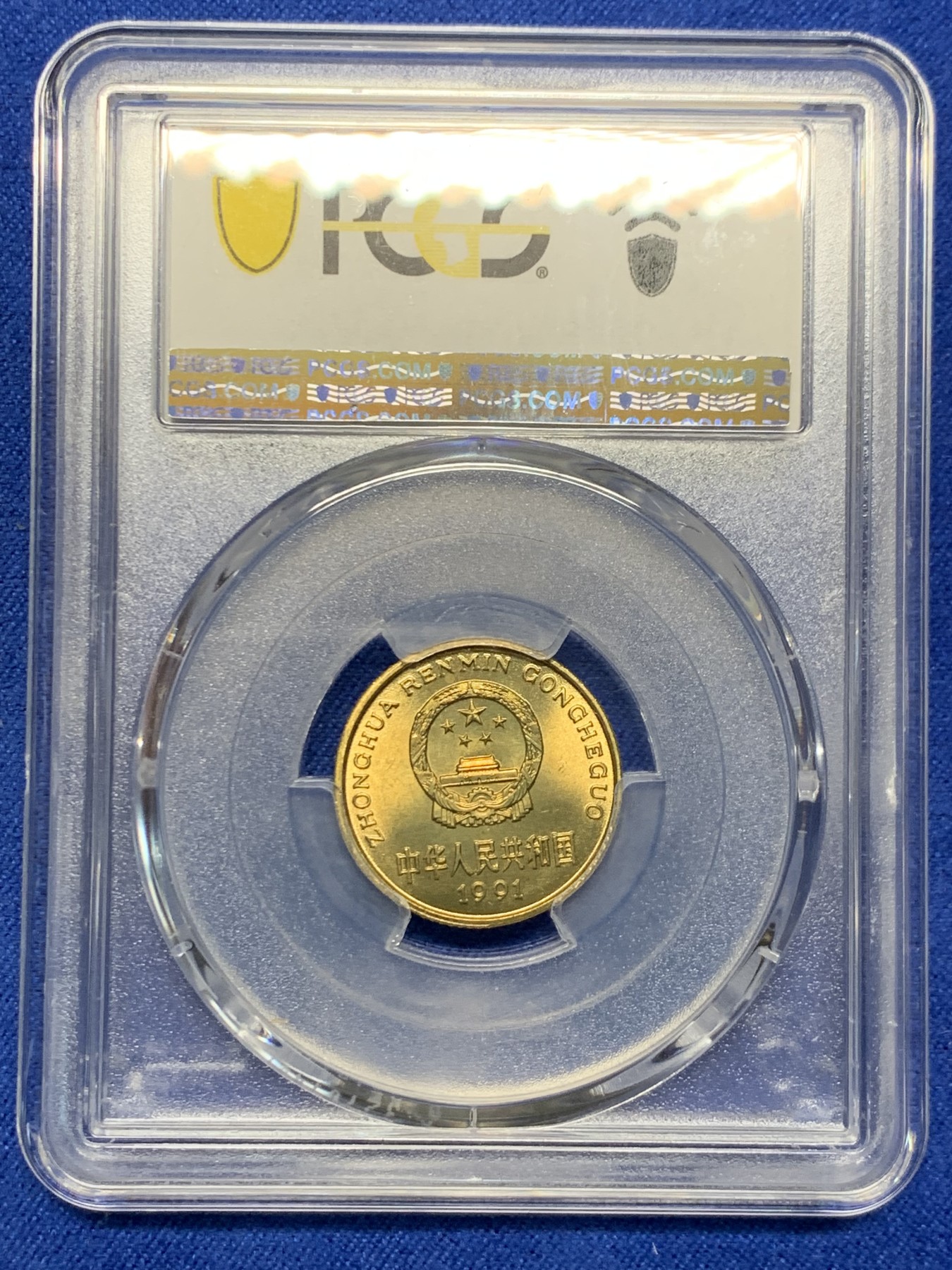 《竞宝斋》第244场-周日，周一 新年开场 (全场包邮) 4枚一组 PCGS MS67 中国1997年+2001年+1991年+2000年伍角梅花硬币 闪电标