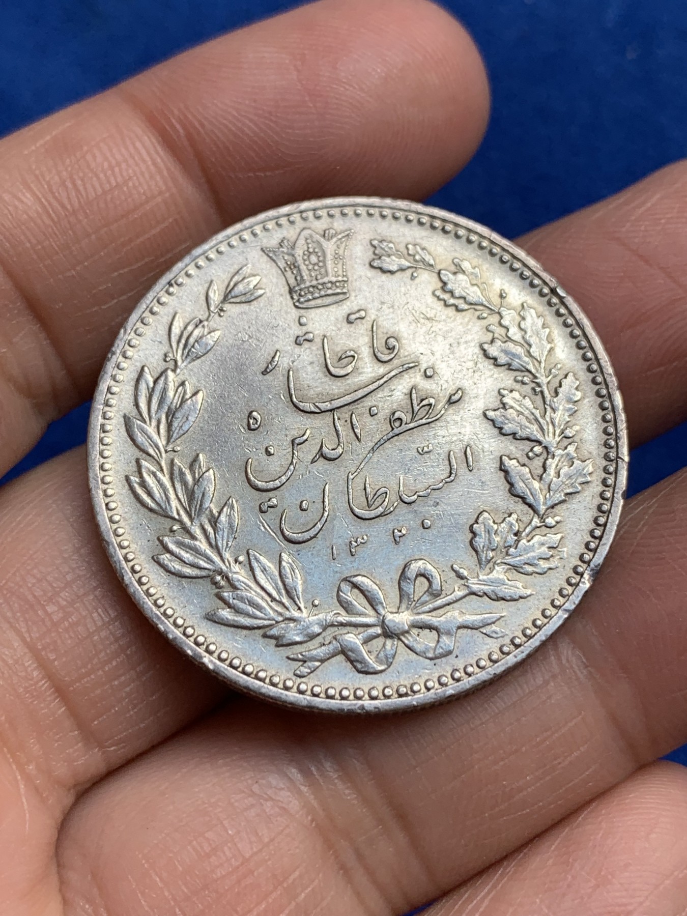 《竞宝斋》第244场-周日，周一 新年开场 (全场包邮) 伊朗狮子拿刀5000第纳尔银币 光度不错