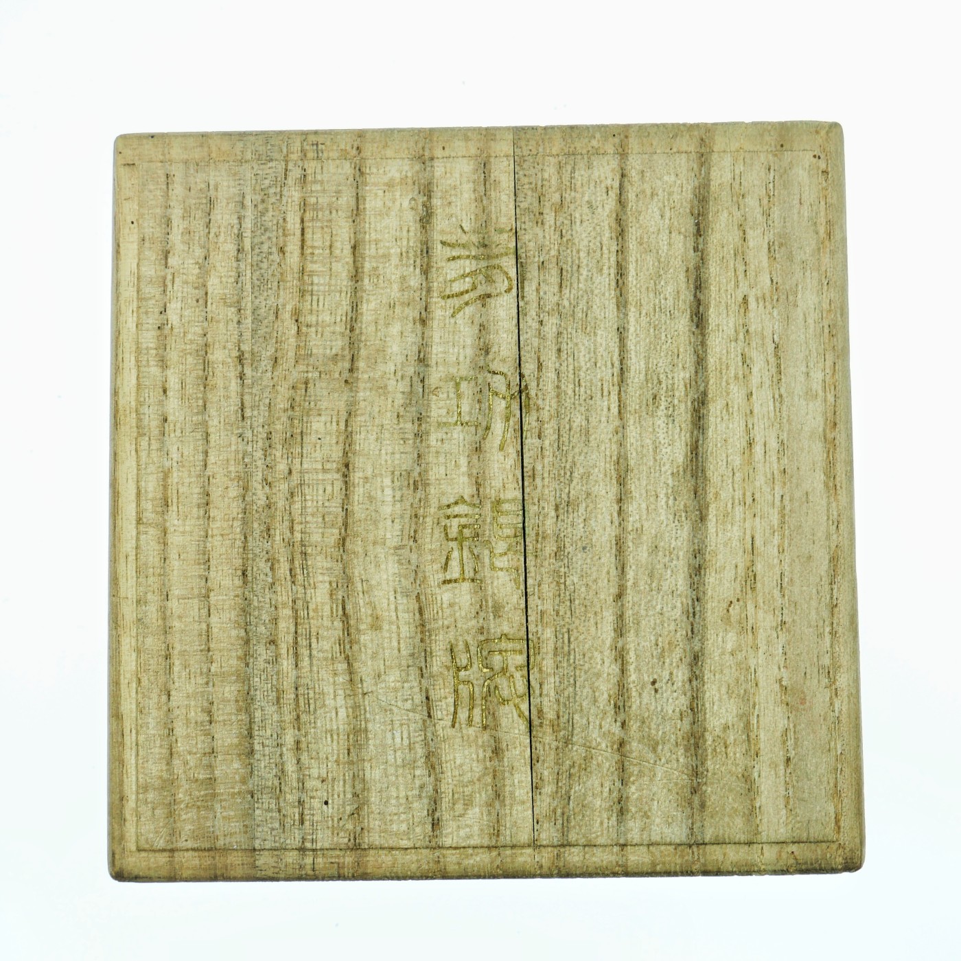 勋章奖章交易所3月9日拍卖 日本五二共进会日俄战争纪念章牌。大尺寸镀银，木盒散架可自行修复