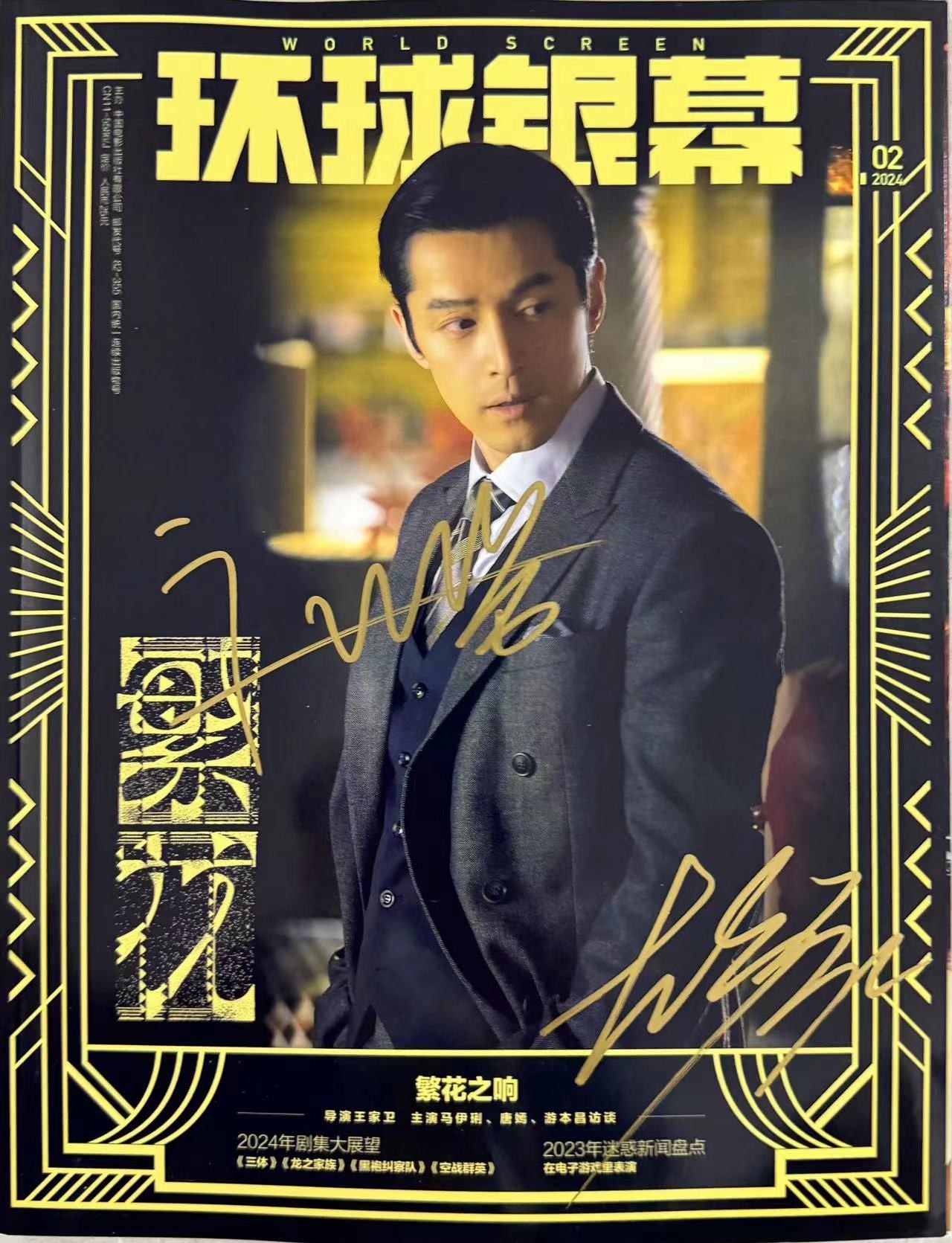  零元拍： “宝总”胡歌和“李李”辛芷蕾双签国产电视剧几乎上不了的《环球银幕》！