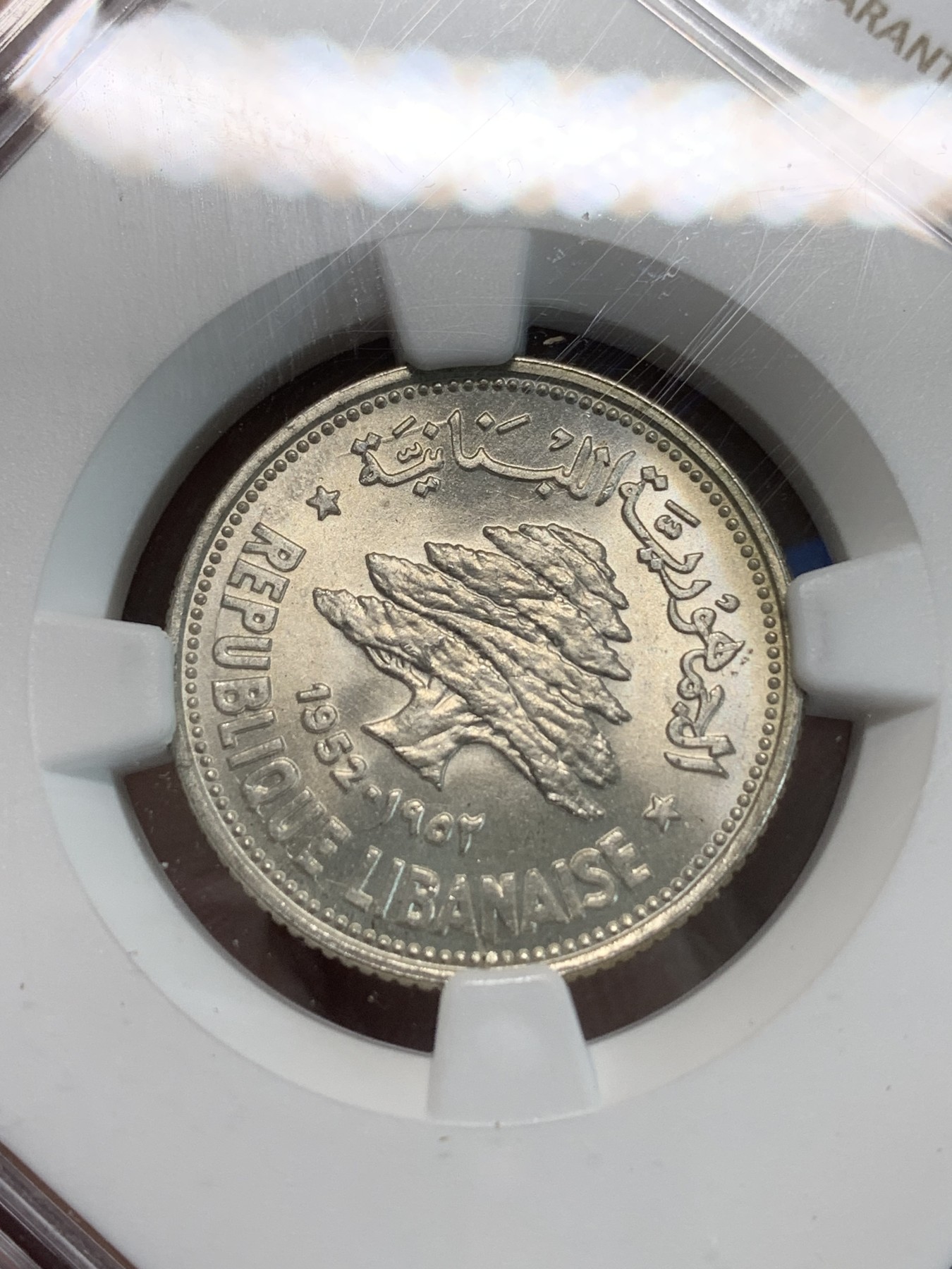 《竞宝斋》第244场-周日，周一 新年开场 (全场包邮) NGC MS66 黎巴嫩1952年雪松50P银币 极致品相