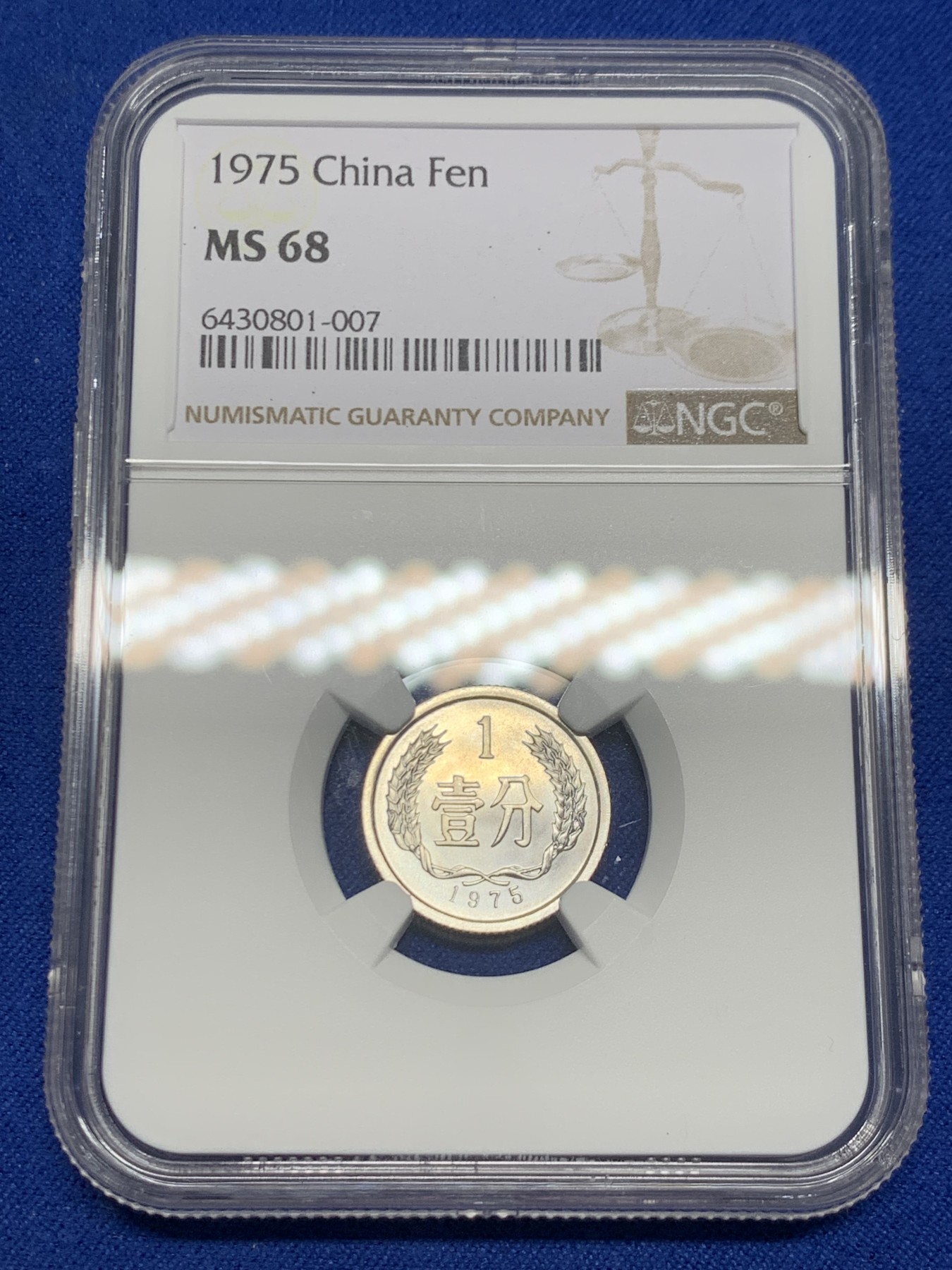 《竞宝斋》第244场-周日，周一 新年开场 (全场包邮) NGC MS68 中国1975年一分硬币