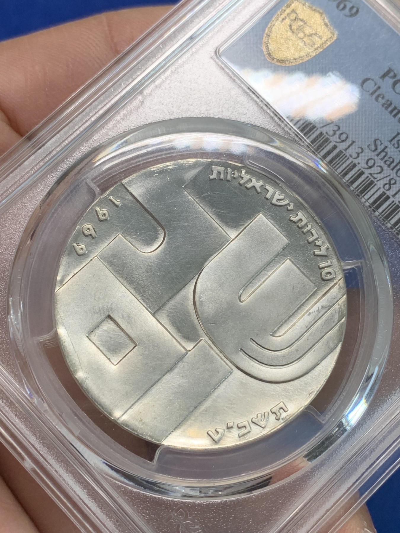 《竞宝斋》第244场-周日，周一 新年开场 (全场包邮) PCGS UNCD 以色列 1969年 10谢克尔 银币 底板干净