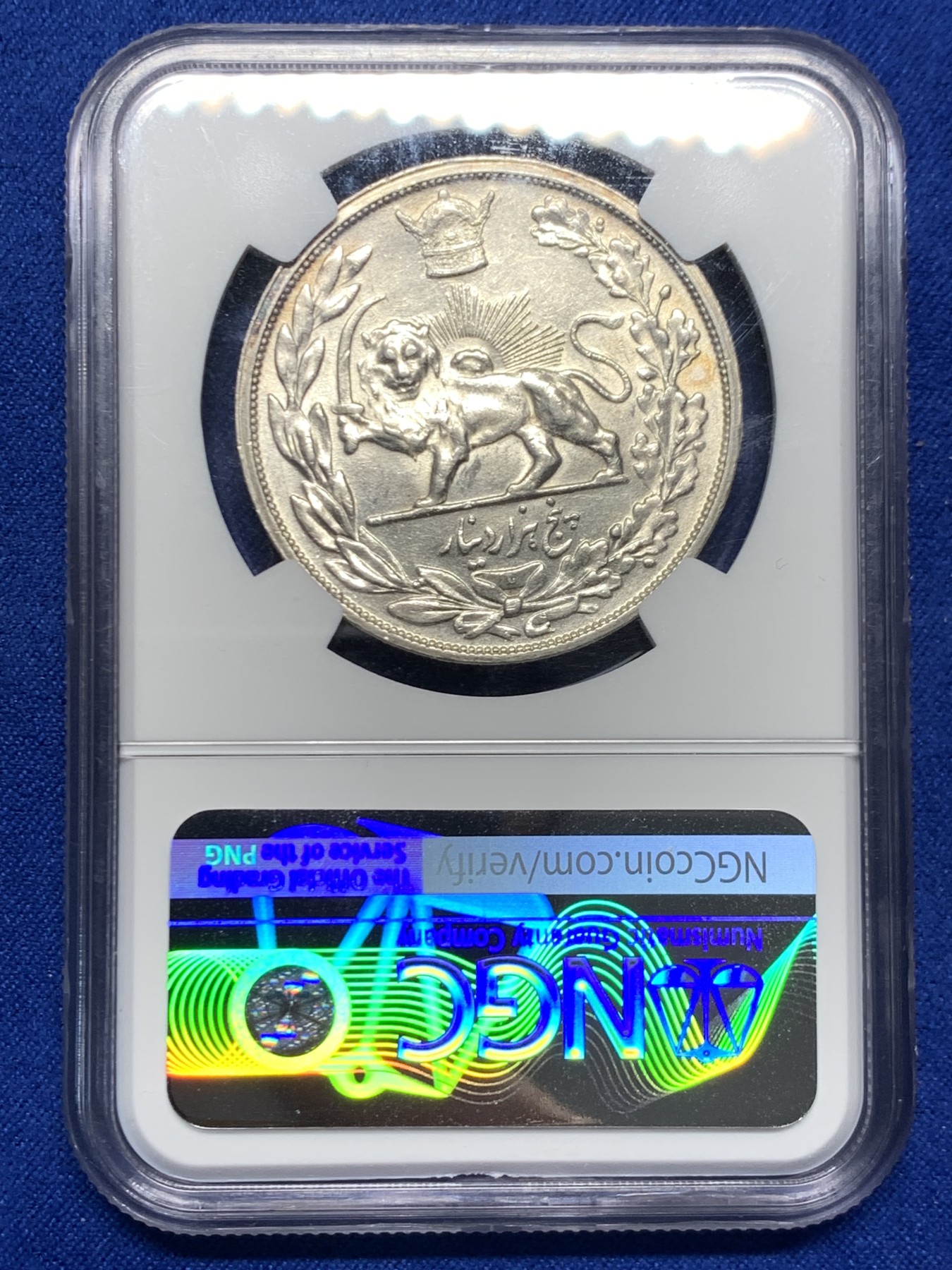 《竞宝斋》第244场-周日，周一 新年开场 (全场包邮) NGC AU58 伊朗1927年巴列维军装狮子拿刀5000第纳尔银币，狮子拿大刀经典造型，列宁格勒造币厂铸造。比较稀少和热门品种，底板带光。略为低评，状态和品质绝对不输MS级。获得更高评级数量43枚，此币好品极少。