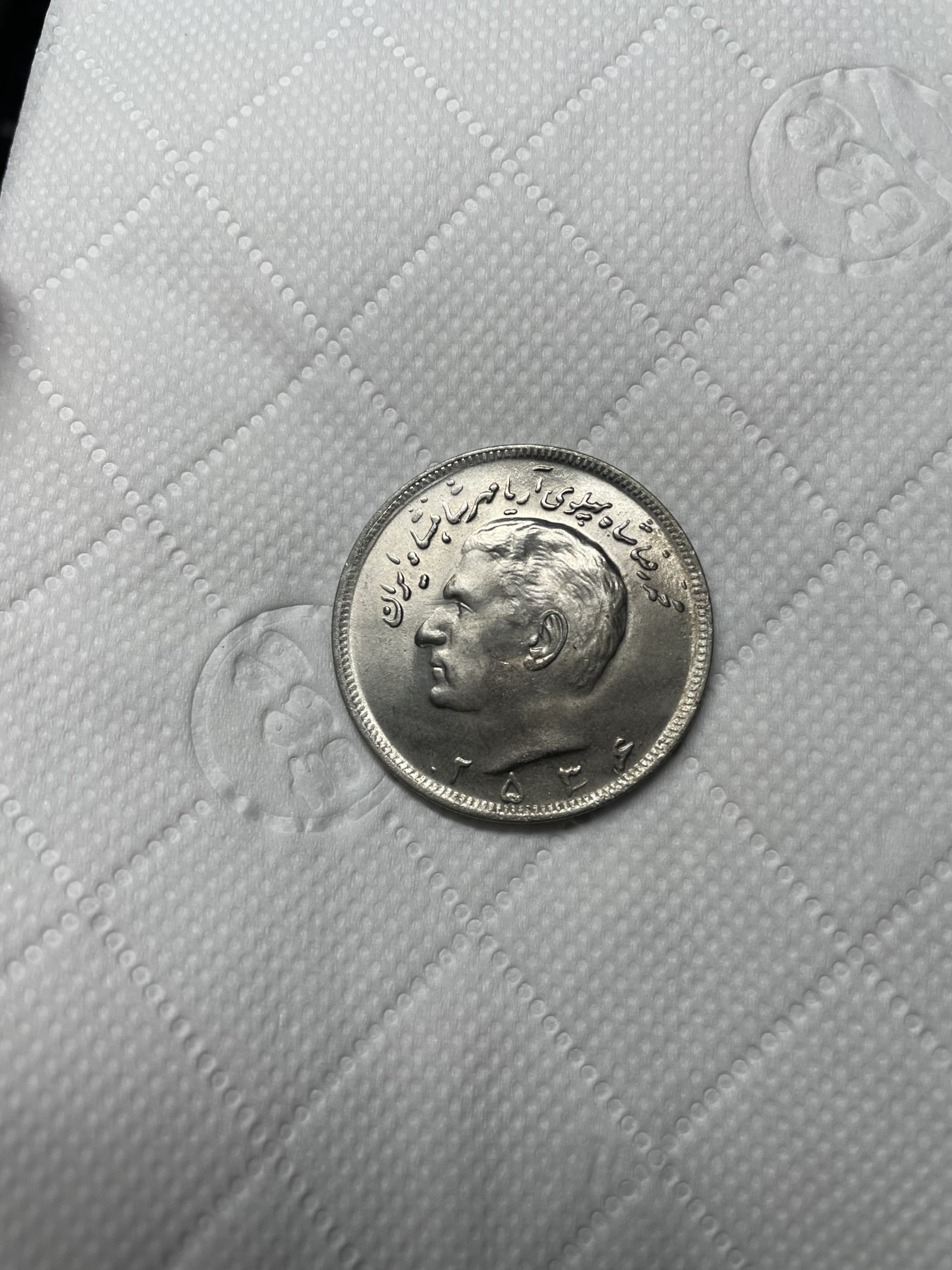 2024年集古藏今外币拍卖第2场 带光伊朗10里亚尔