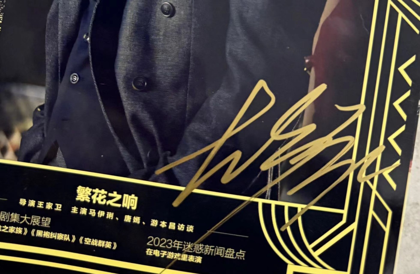  零元拍： “宝总”胡歌和“李李”辛芷蕾双签国产电视剧几乎上不了的《环球银幕》！