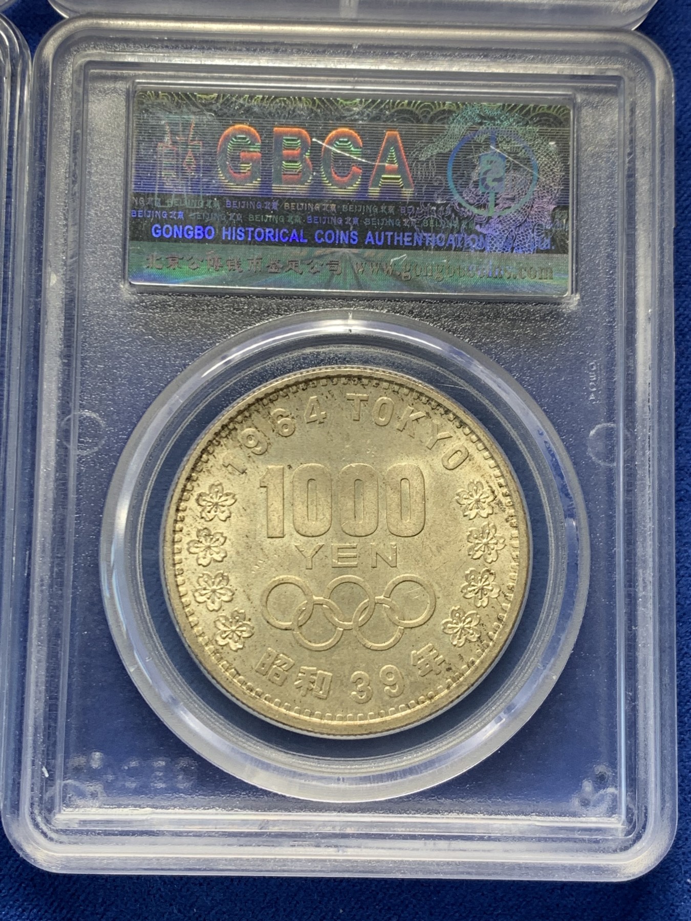 《竞宝斋》第244场-周日，周一 新年开场 (全场包邮) 4枚一组 公博 MS66 日本东京奥运会1000日元纪念银币