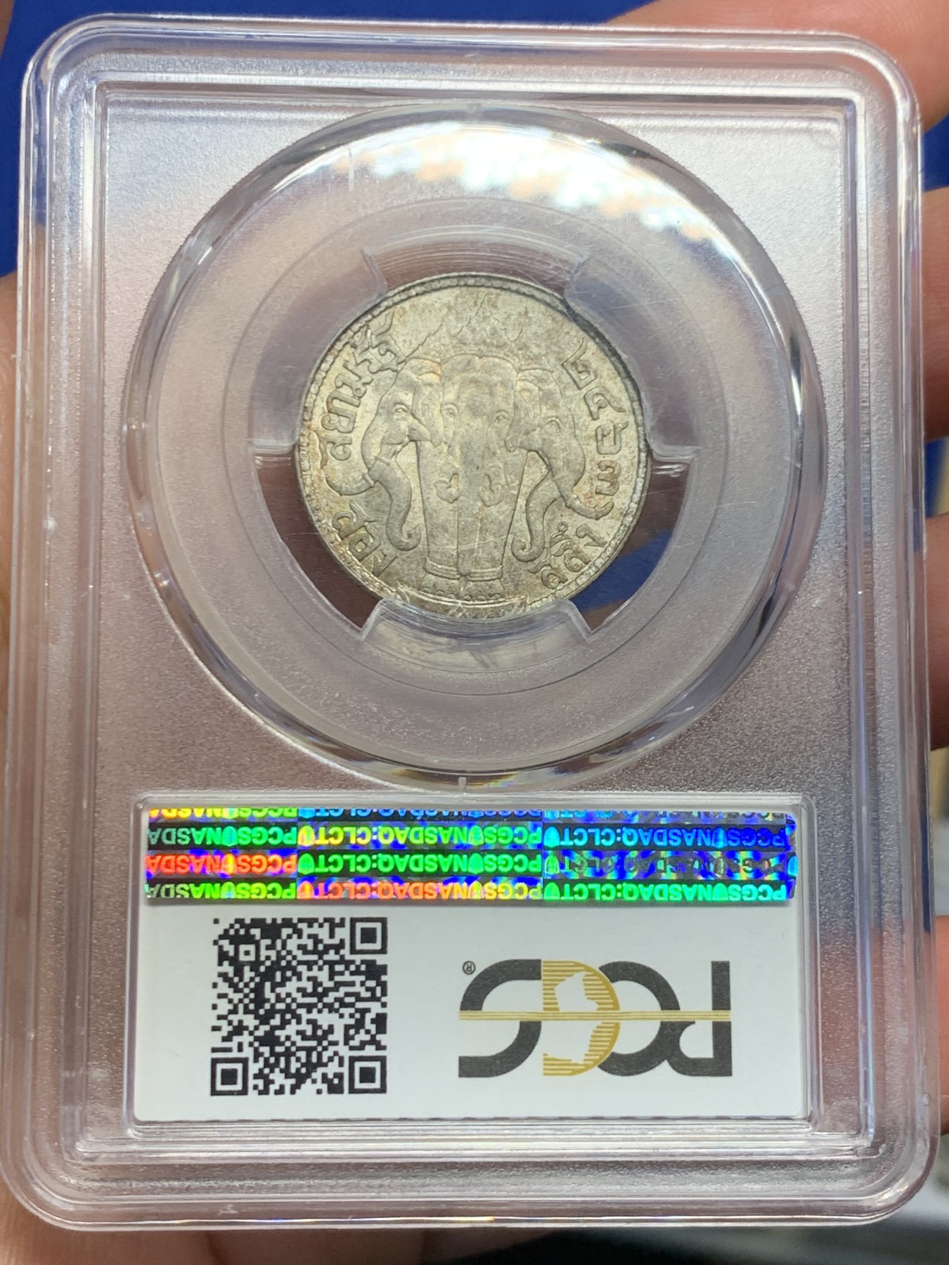 《竞宝斋》第244场-周日，周一 新年开场 (全场包邮) PCGS MS64 泰国1920年半铢银币 百年五彩包浆