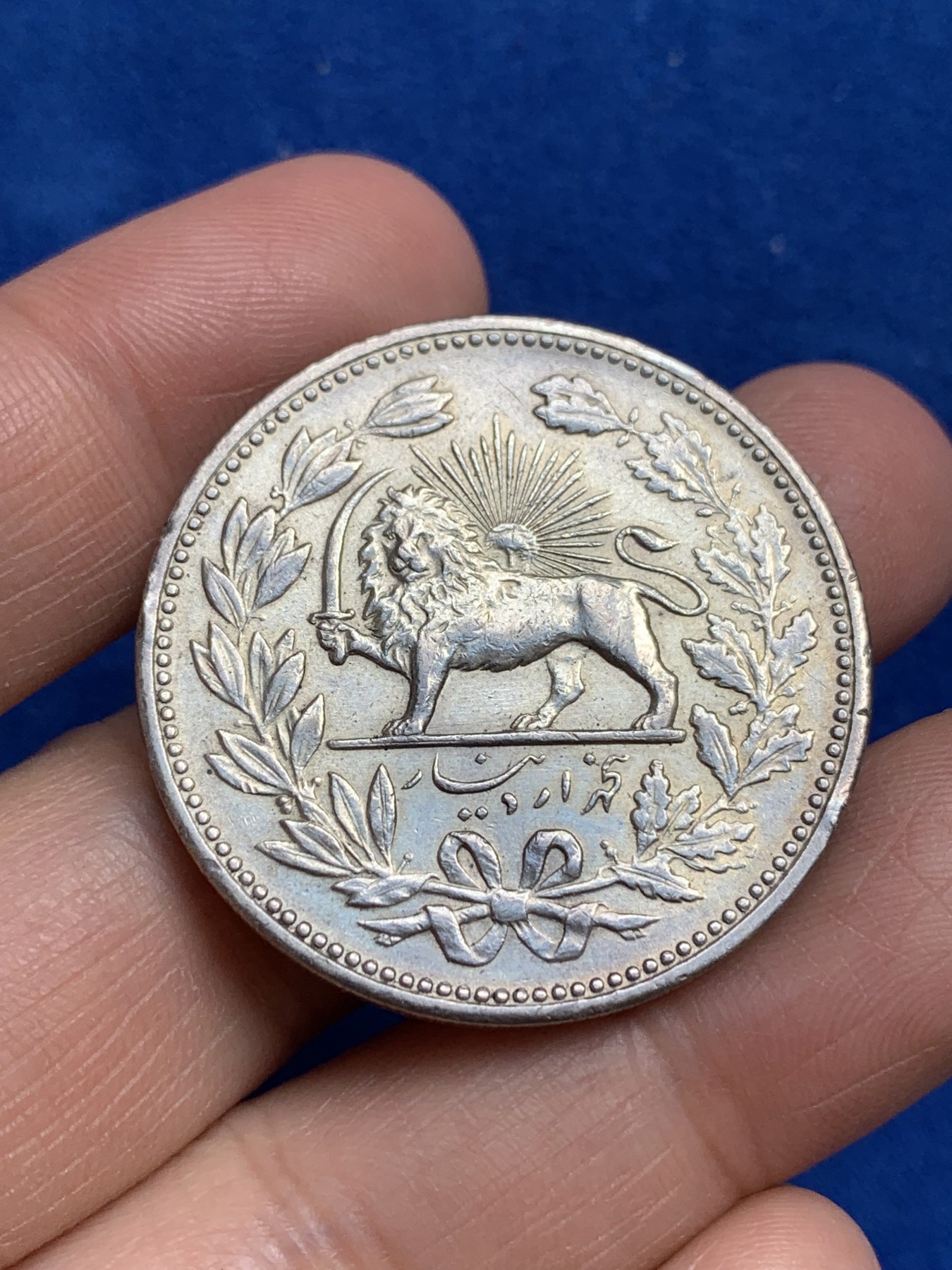 《竞宝斋》第244场-周日，周一 新年开场 (全场包邮) 伊朗狮子拿刀5000第纳尔银币 光度不错