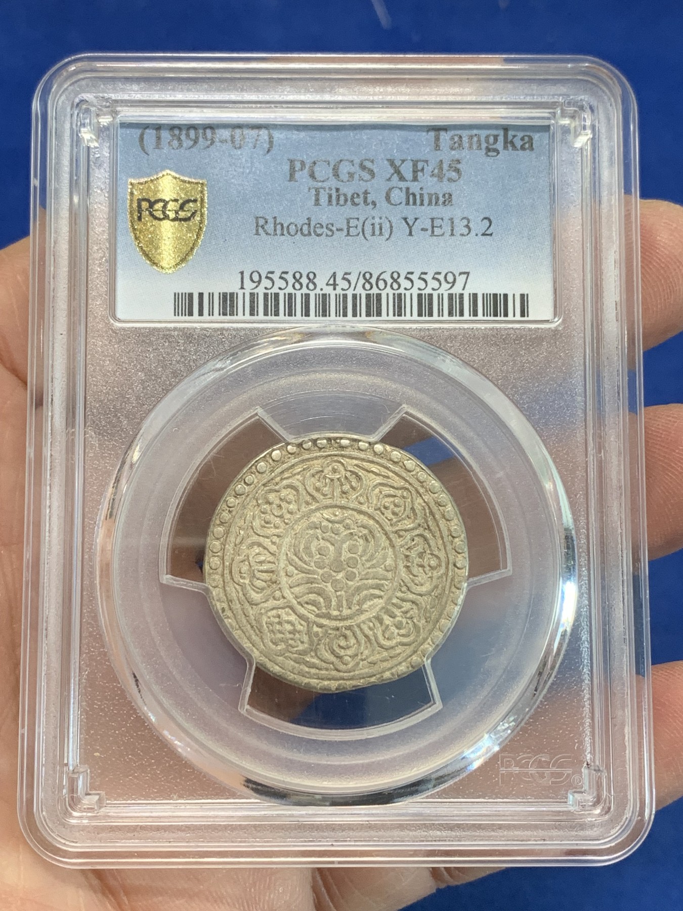 《竞宝斋》第244场-周日，周一 新年开场 (全场包邮) PCGS XF45 西藏 1899-07 章嘎 银币 打制清晰