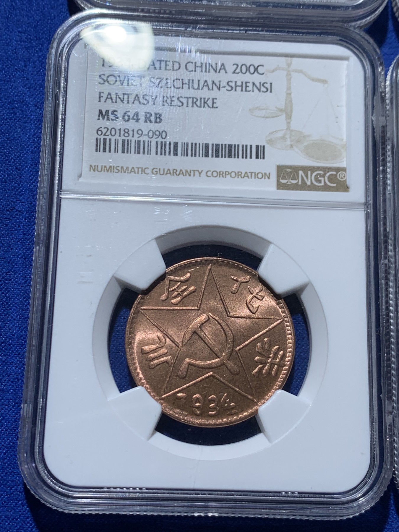 《竞宝斋》第244场-周日，周一 新年开场 (全场包邮) 4枚一组 NGC MS64 川陕省苏维埃后铸铜币