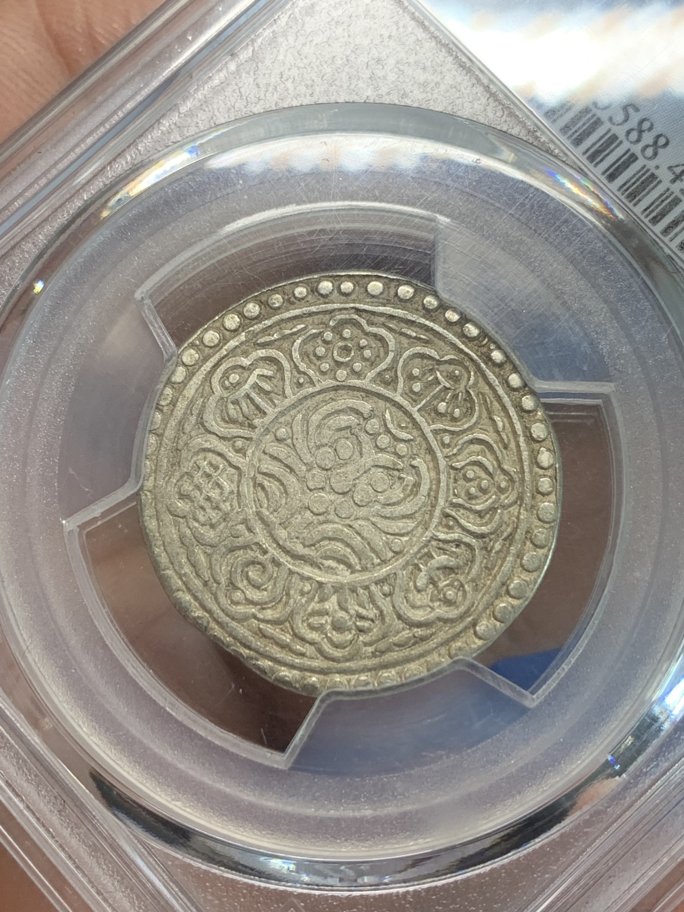 《竞宝斋》第244场-周日，周一 新年开场 (全场包邮) PCGS XF45 西藏 1899-07 章嘎 银币 打制清晰
