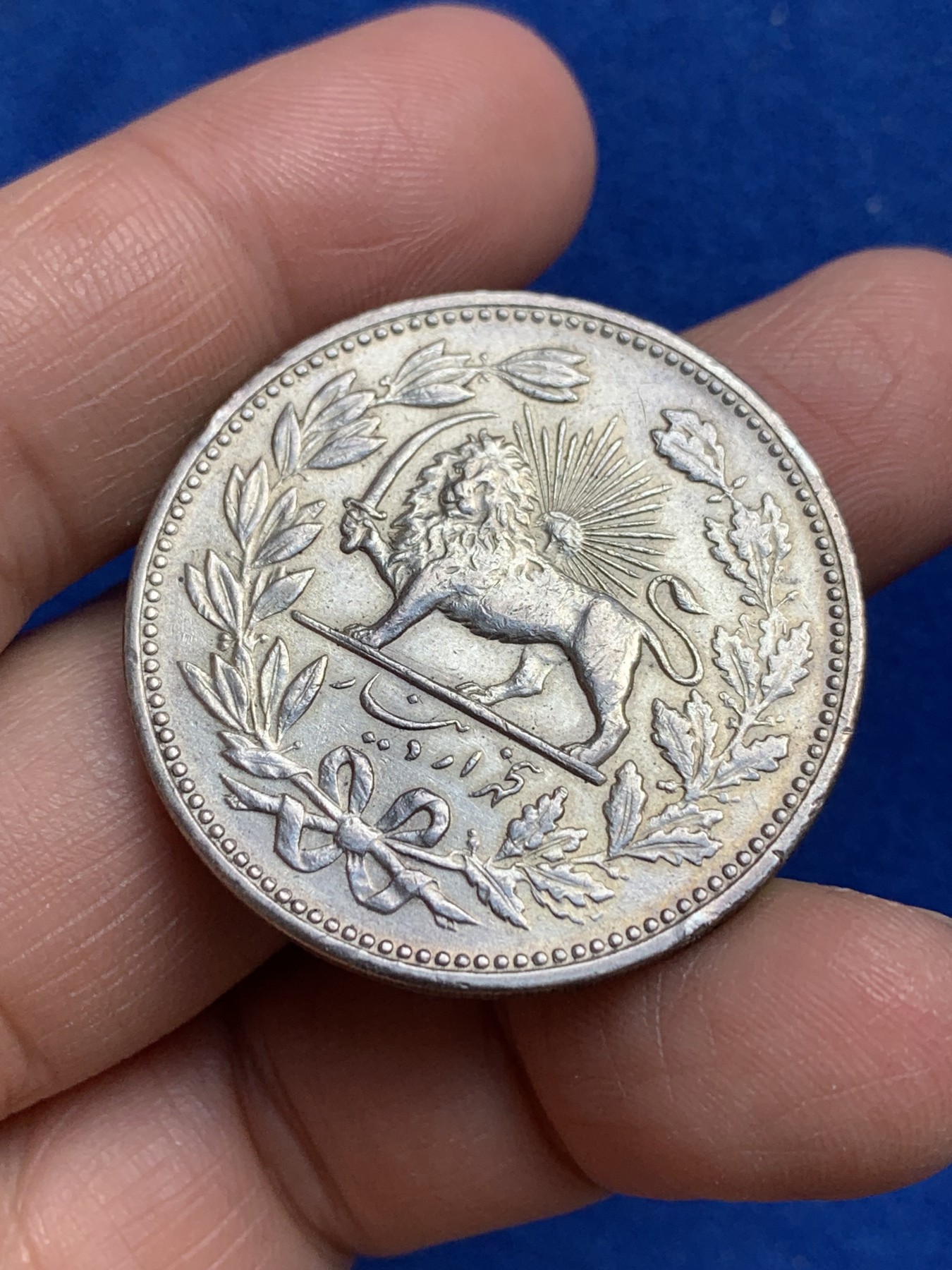 《竞宝斋》第244场-周日，周一 新年开场 (全场包邮) 伊朗狮子拿刀5000第纳尔银币 光度不错