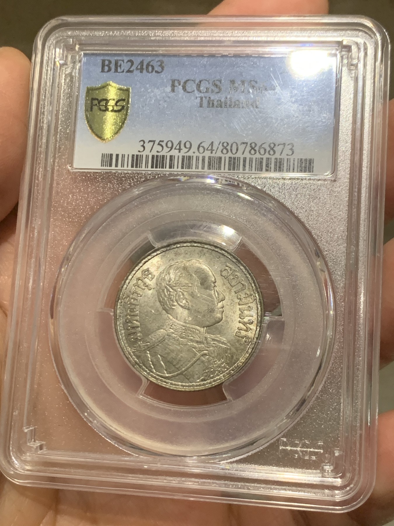 《竞宝斋》第244场-周日，周一 新年开场 (全场包邮) PCGS MS64 泰国1920年半铢银币 百年五彩包浆