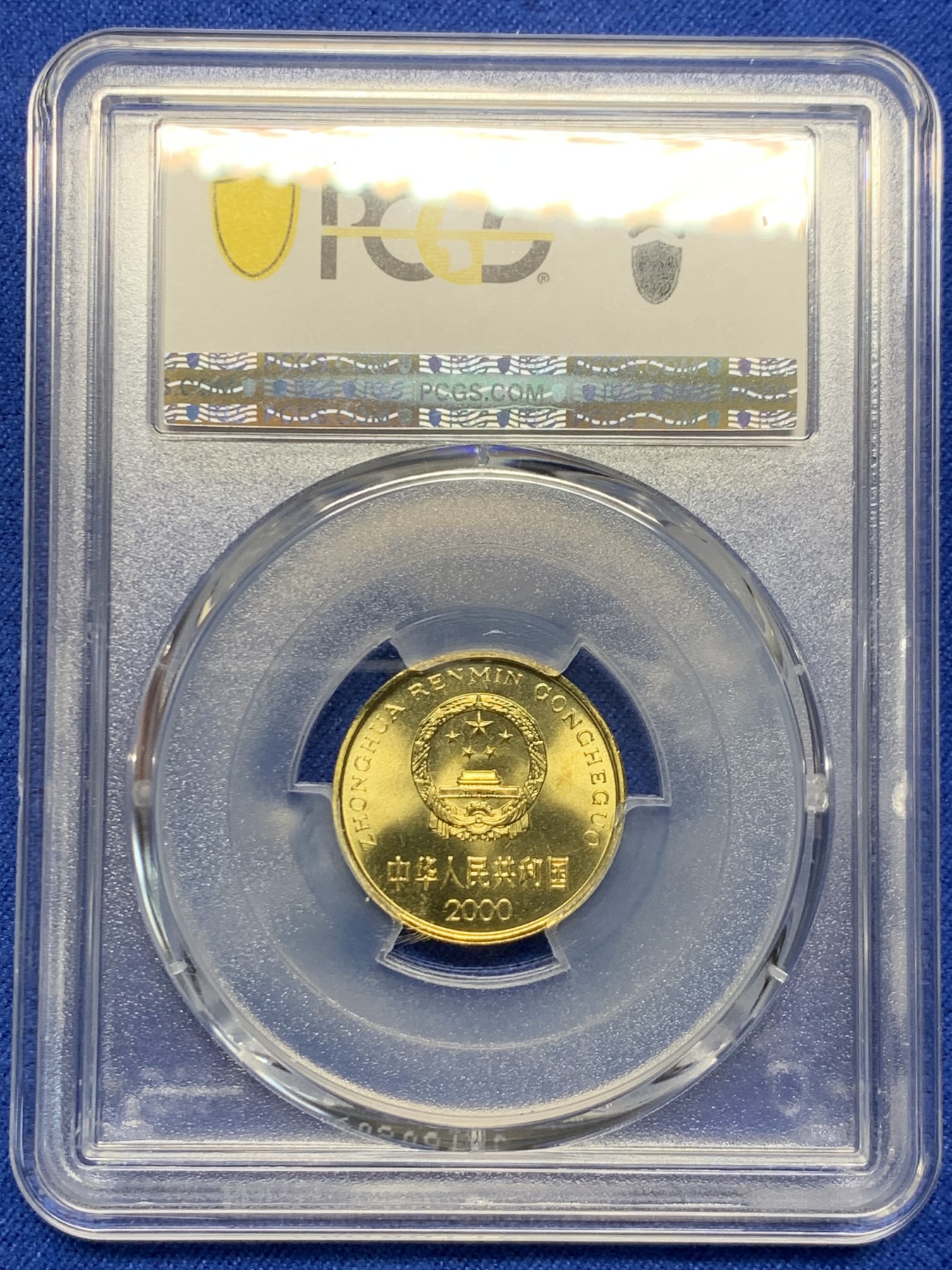 《竞宝斋》第244场-周日，周一 新年开场 (全场包邮) 4枚一组 PCGS MS67 中国1997年+2001年+1991年+2000年伍角梅花硬币 闪电标