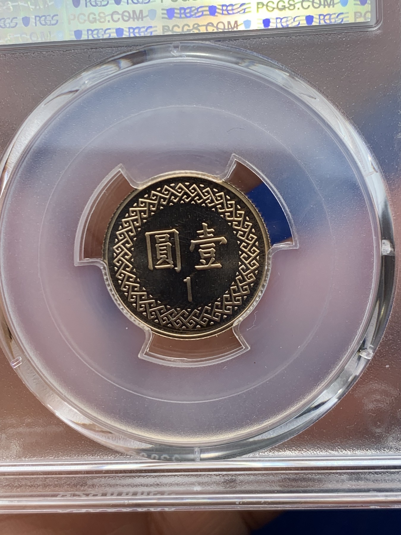 《竞宝斋》第244场-周日，周一 新年开场 (全场包邮) PCGS PR69DCAM 宝岛台湾省蒋介石精制套币2002年马年梅花1元精制铜币，极高分