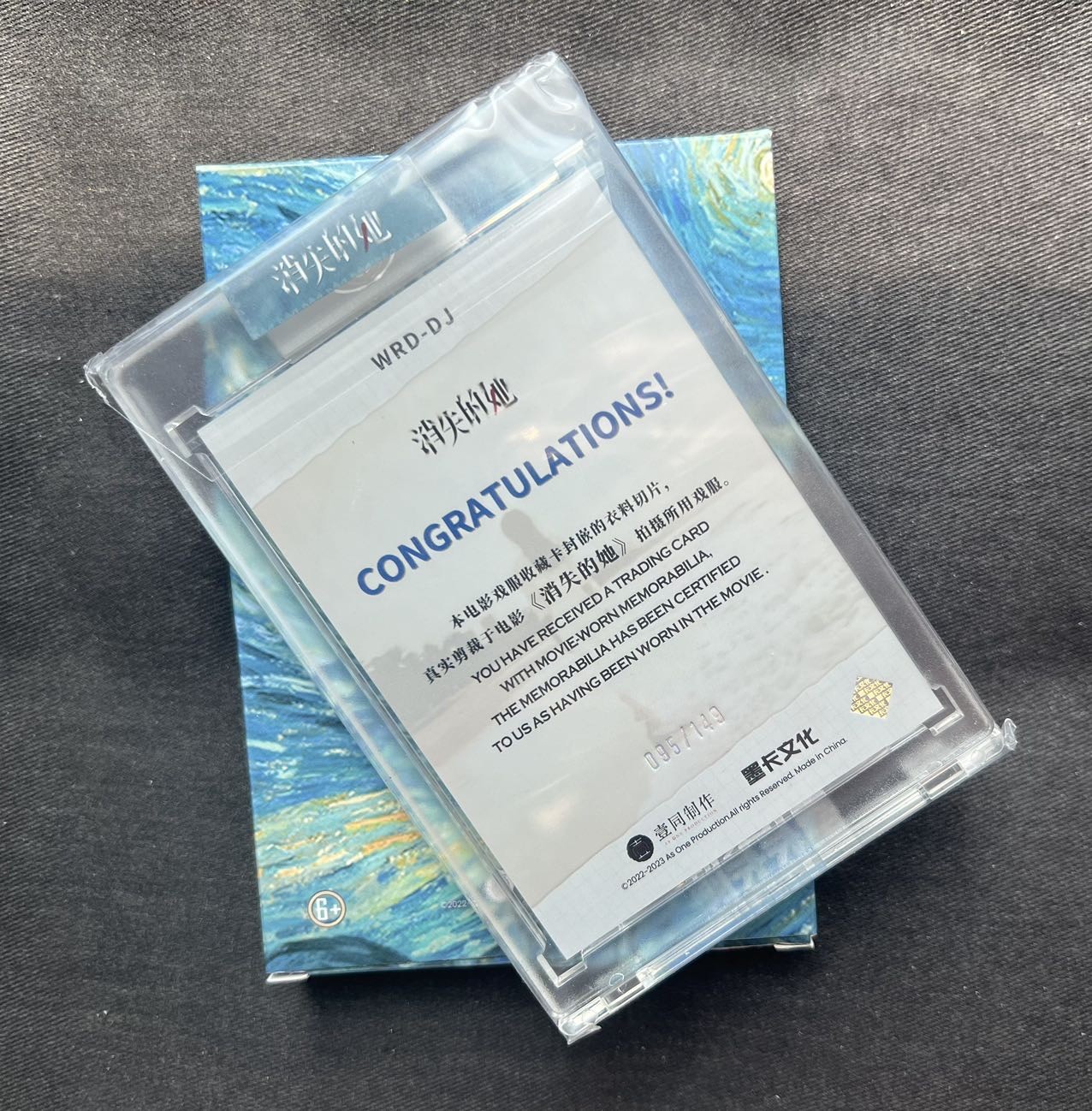 【随心卡拍】收藏卡拍卖【第13期】 【墨卡文化】杜江 衣料卡 消失的她 电影