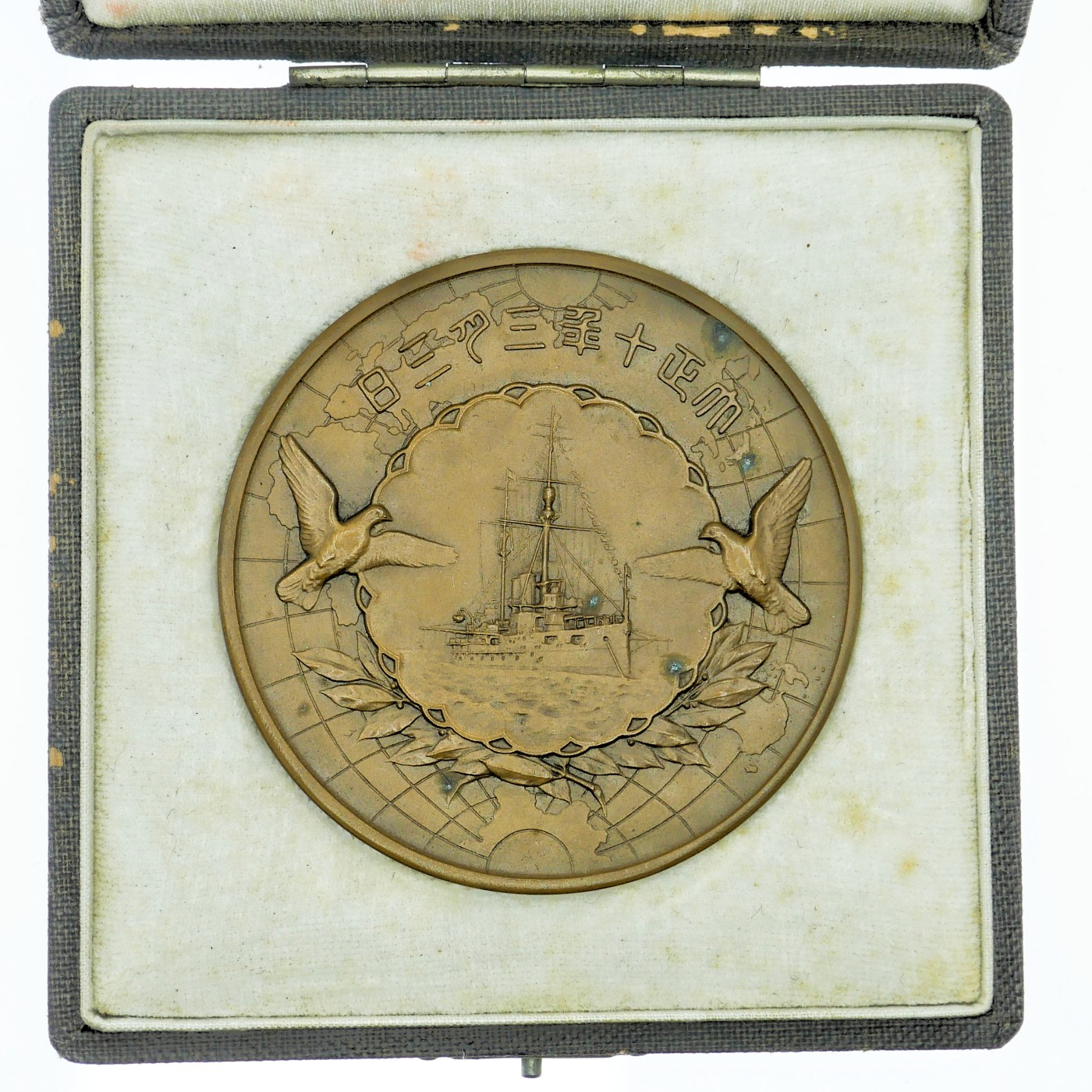 勋章奖章交易所3月9日拍卖