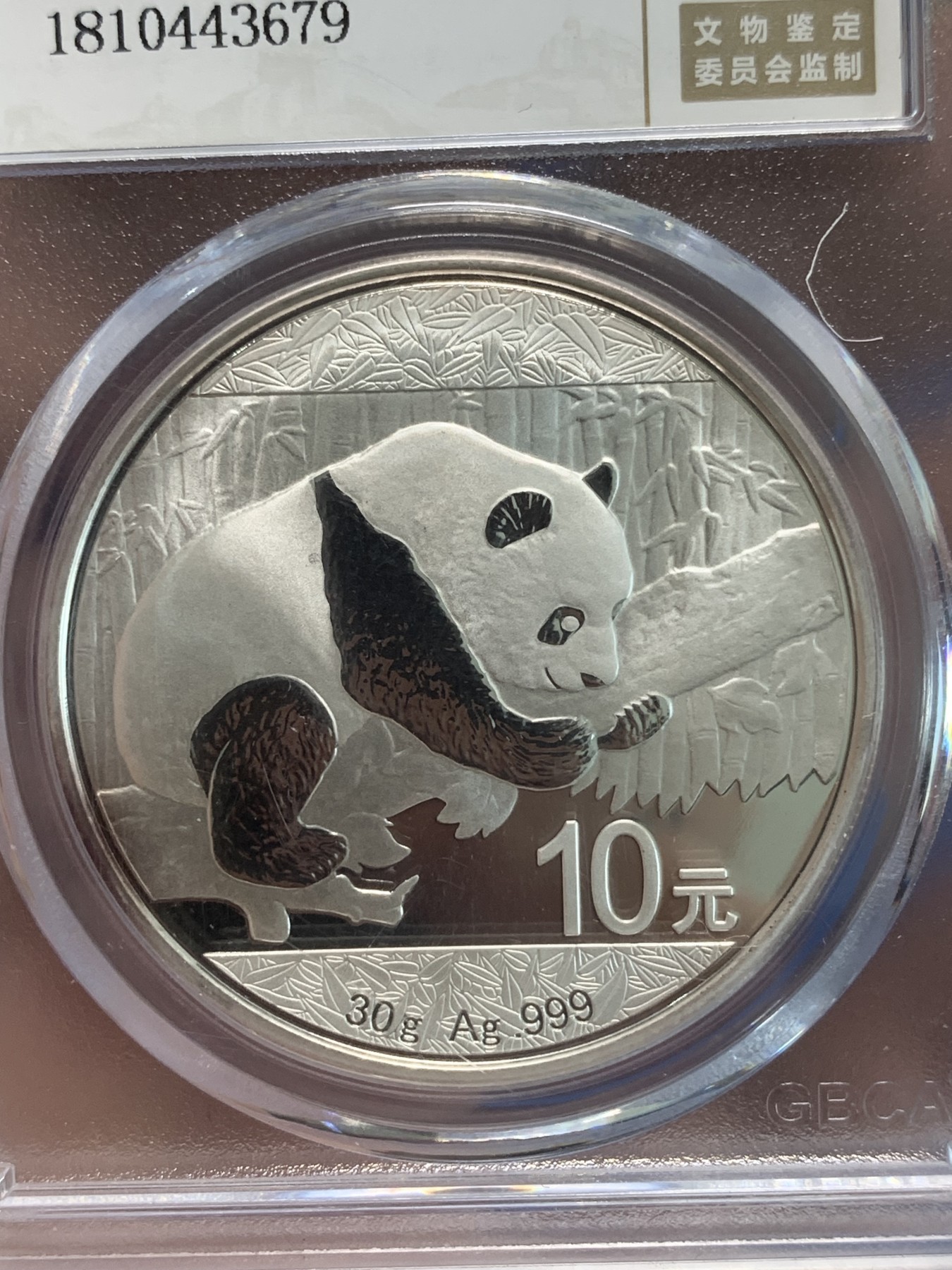 《竞宝斋》第244场-周日，周一 新年开场 (全场包邮) 公博 MS68 中国2016年熊猫10元银币