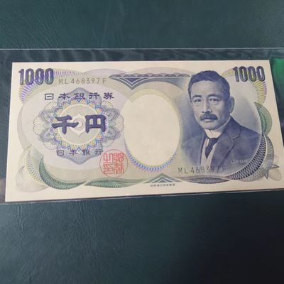 【世界钱币】精选微拍第94期暨2024年第五期 评级币裸钞场 日本1000元夏目漱石 财务省绿字版 全新绝品