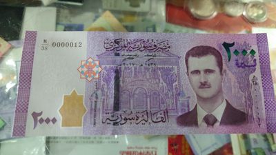 【世界钱币】精选微拍第94期暨2024年第五期 评级币裸钞场 2017鸟叙利亚2000 全新绝品小号0000012