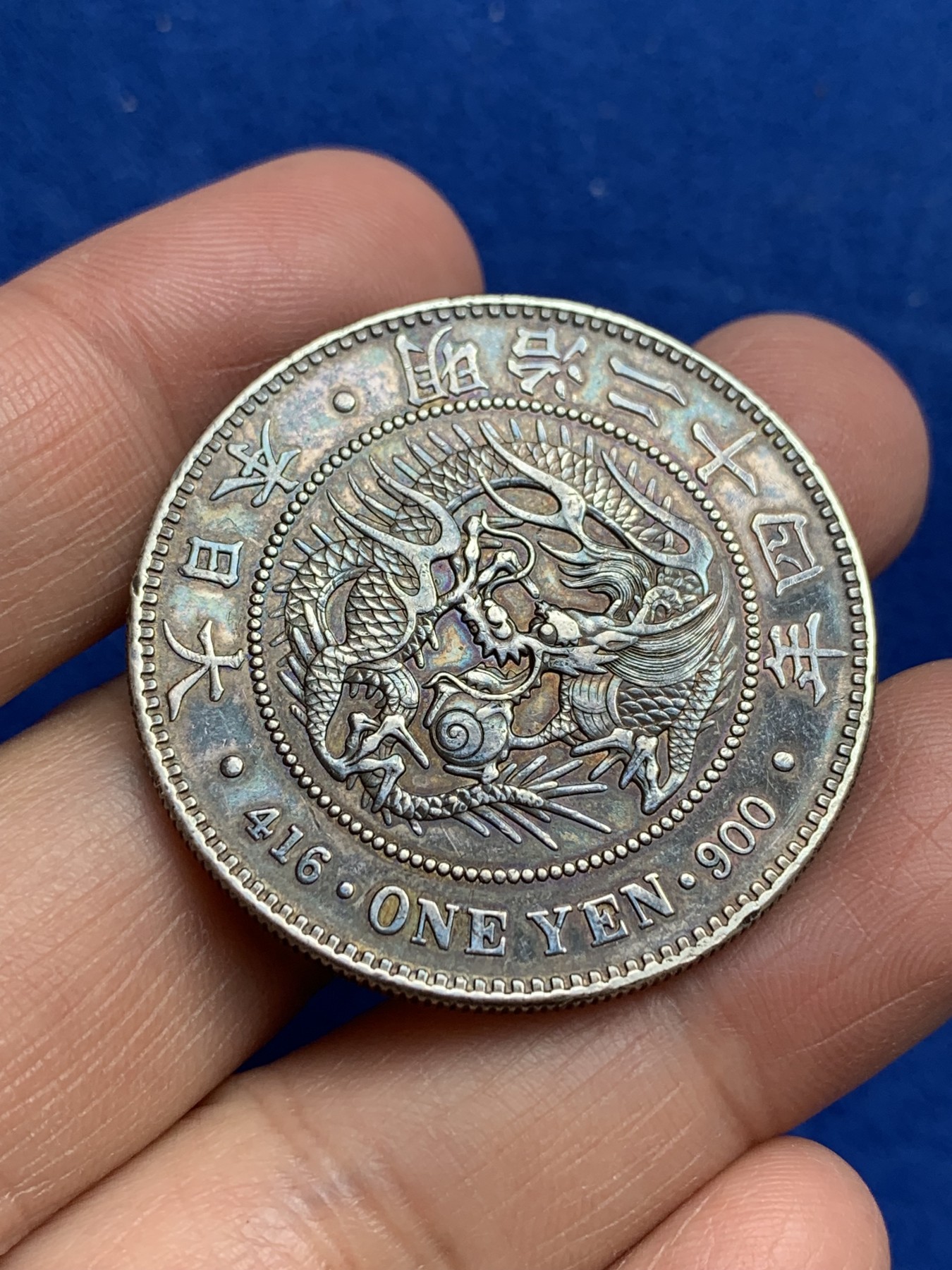 《竞宝斋》第244场-周日，周一 新年开场 (全场包邮) 日本 1891 明治二十四年 壹圆 龙洋 银币 背面有小戳 细节见图