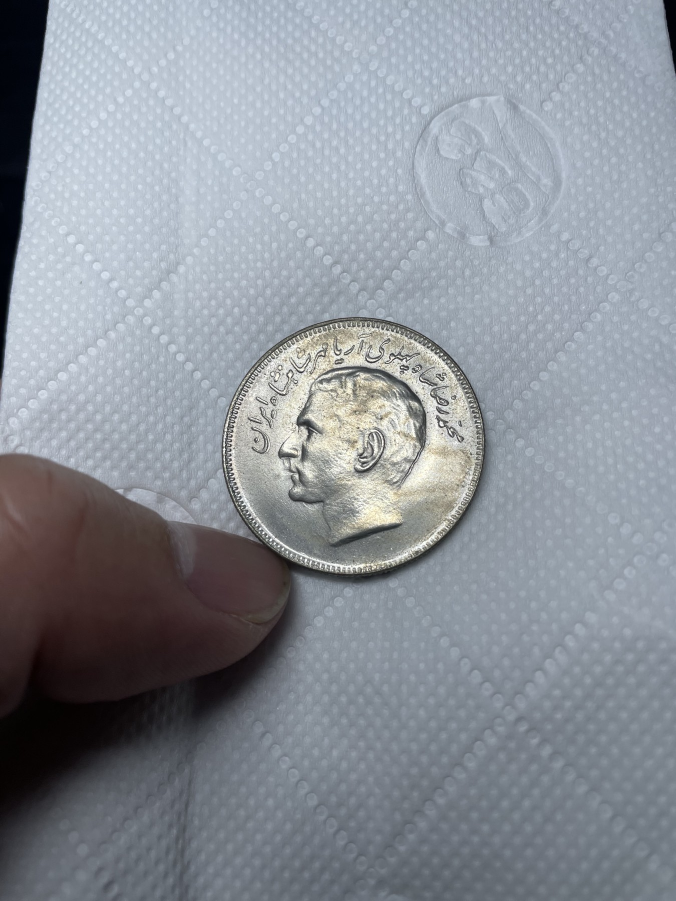 2024年集古藏今外币拍卖第2场 1974年伊朗第七届亚运会纪念币20瑞尔