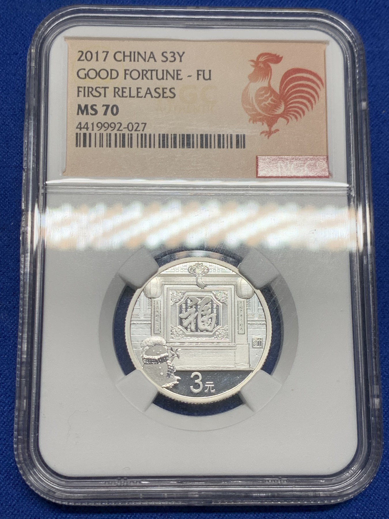 《竞宝斋》第244场-周日，周一 新年开场 (全场包邮) NGC MS70 中国2017年3元福字币 满分好状态