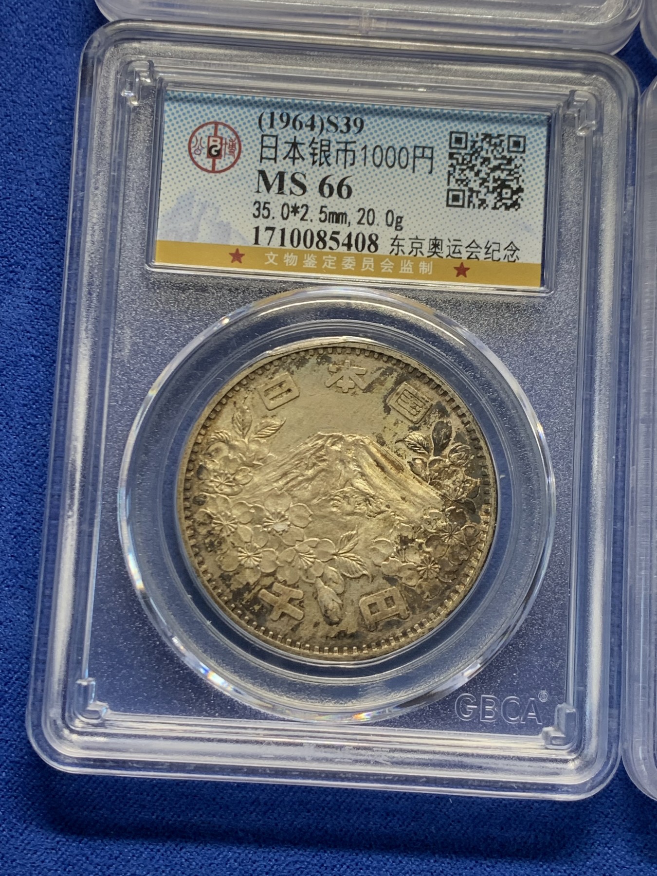 《竞宝斋》第244场-周日，周一 新年开场 (全场包邮) 4枚一组 公博 MS66 日本东京奥运会1000日元纪念银币