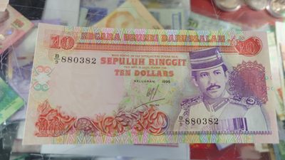 【世界钱币】精选微拍第94期暨2024年第五期 评级币裸钞场 1995年文莱10林吉特 全新绝品无47尾号382