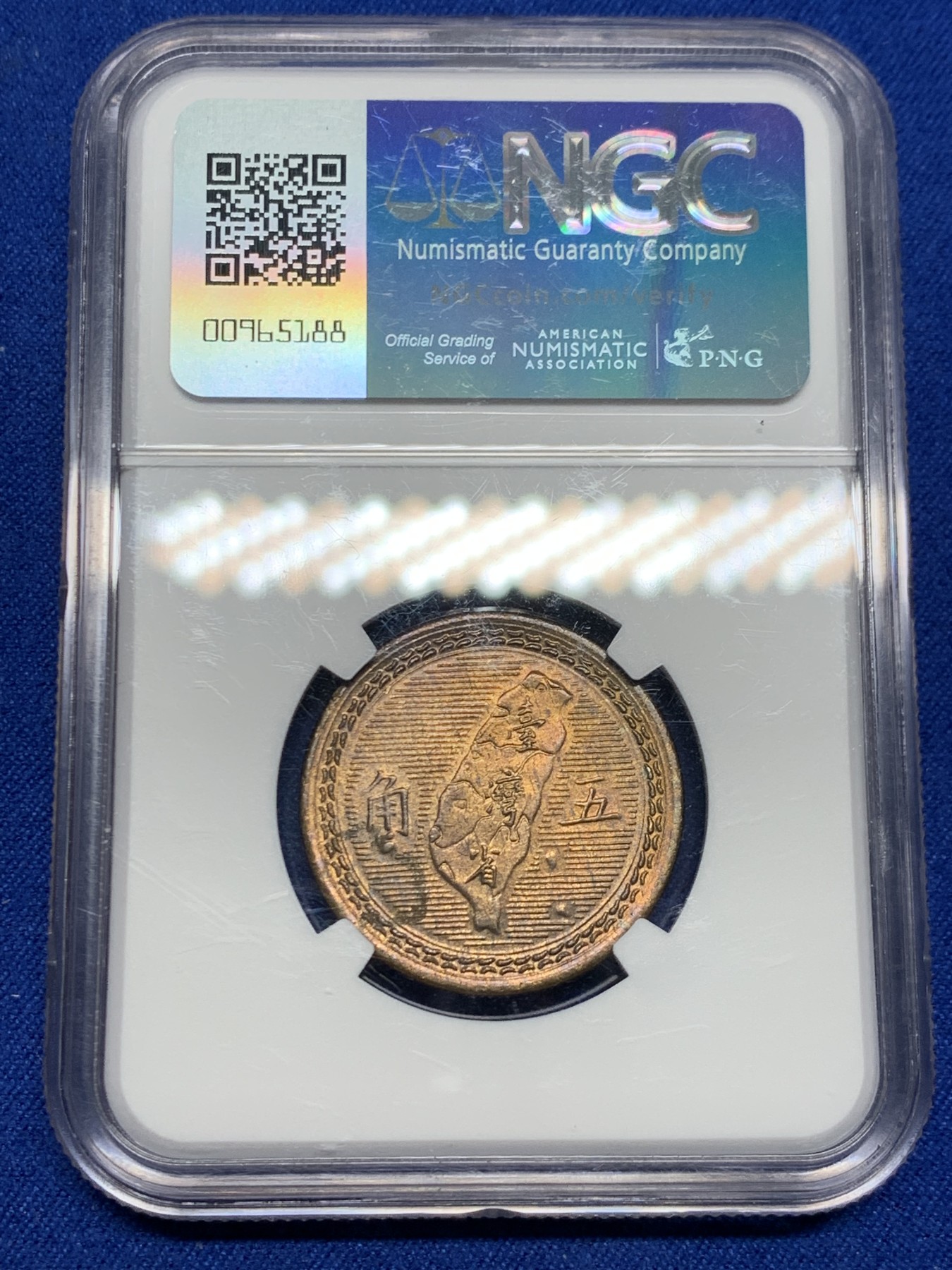 《竞宝斋》第244场-周日，周一 新年开场 (全场包邮) NGC MS63 台湾省孙中山版5角铜币 带台湾省地图