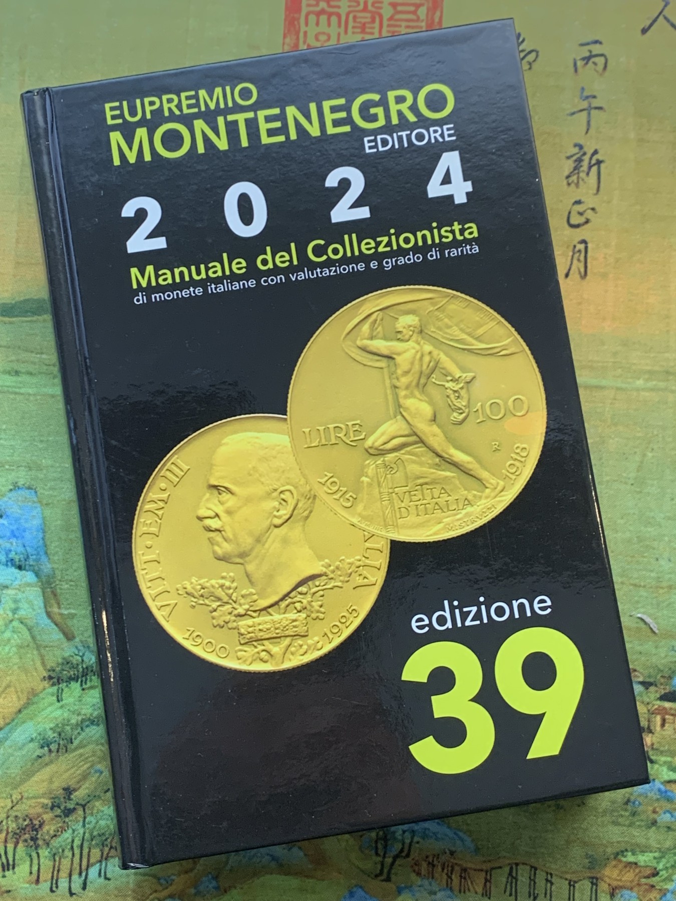 《竞宝斋》第244场-周日，周一 新年开场 (全场包邮) 全新 Montenegro2024意大利钱币目录 最新2024版，全新的价格指南，将近700页的厚度 精装胶板印刷，玩意系必备目录