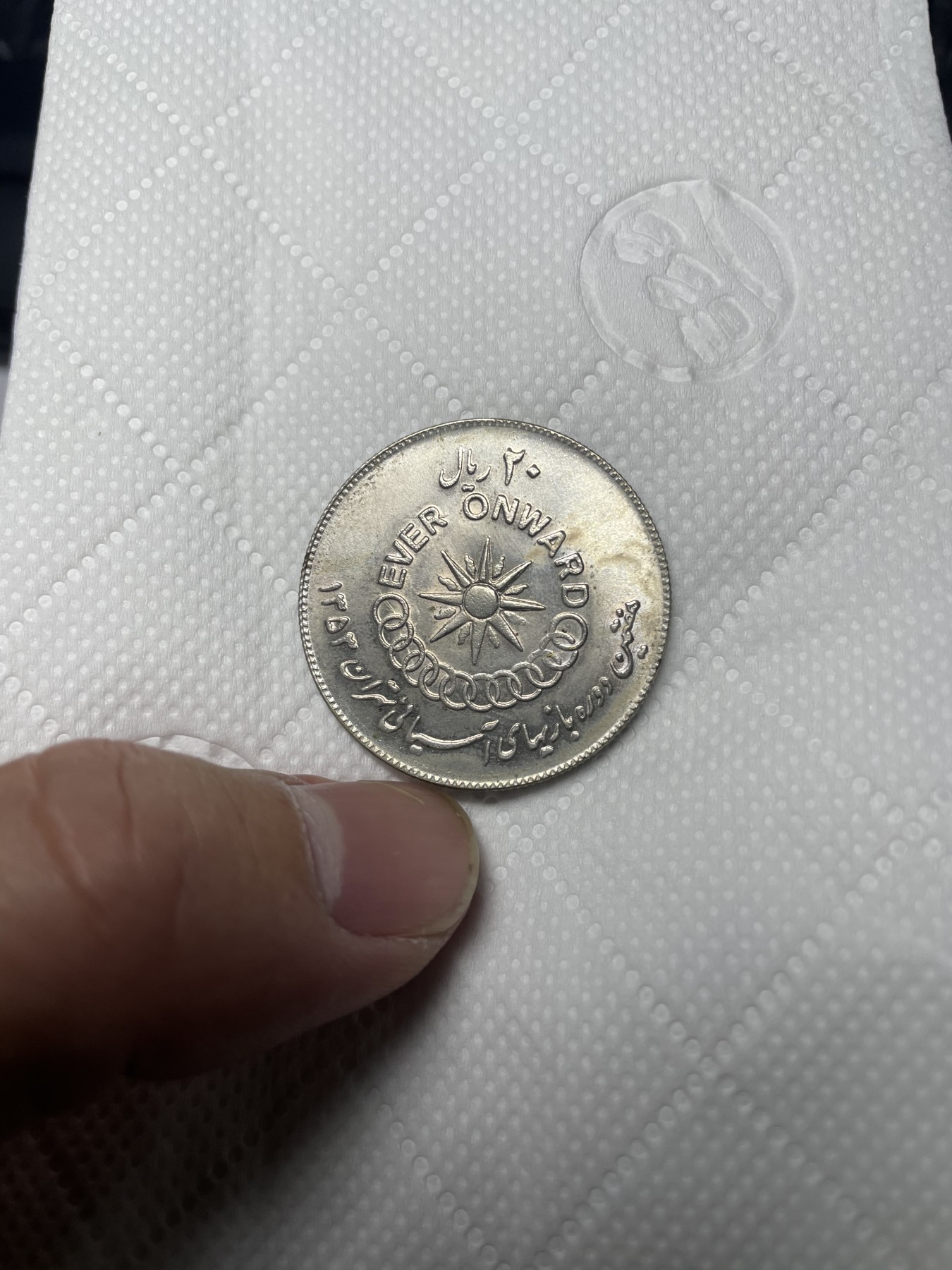 2024年集古藏今外币拍卖第2场 1974年伊朗第七届亚运会纪念币20瑞尔