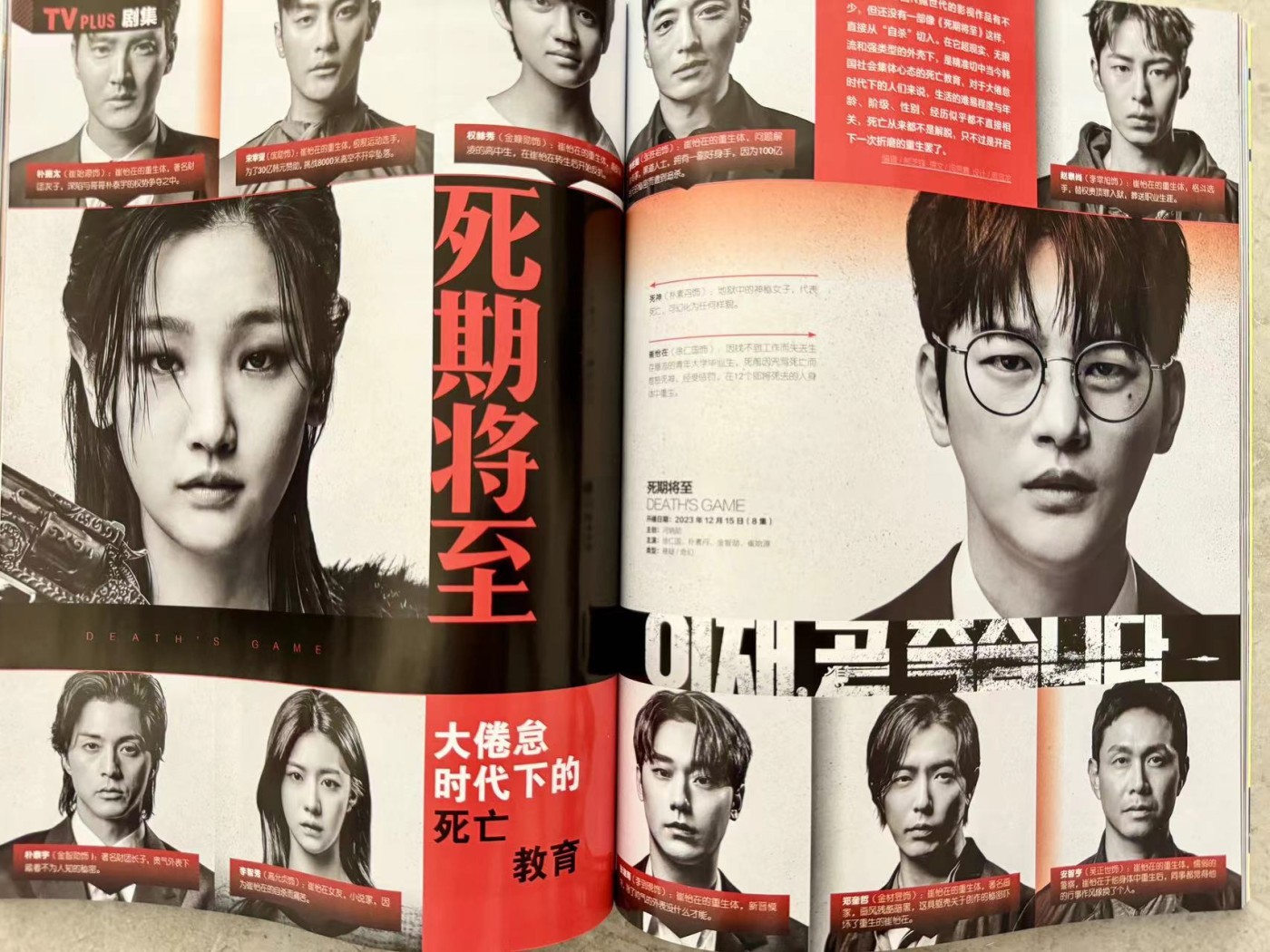  零元拍： “宝总”胡歌和“老板娘铃子”马伊琍双签国产电视剧几乎上不了的《环球银幕》！