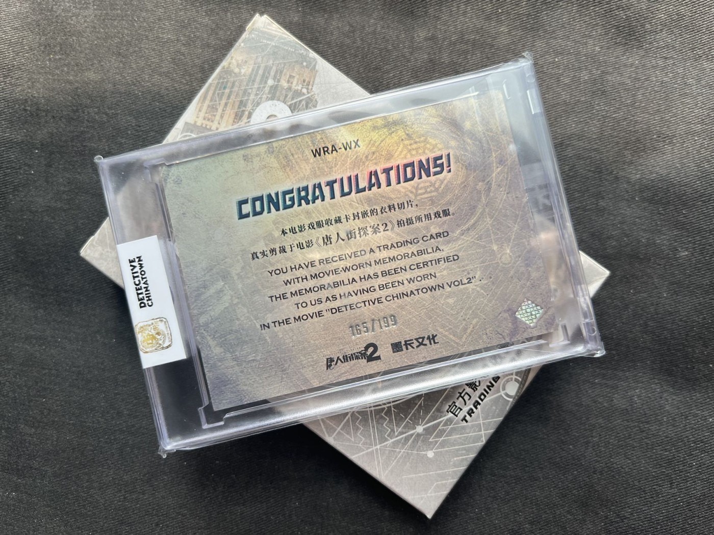 【随心卡拍】收藏卡拍卖【第13期】 【墨卡文化】唐人街探案 王迅衣料卡 