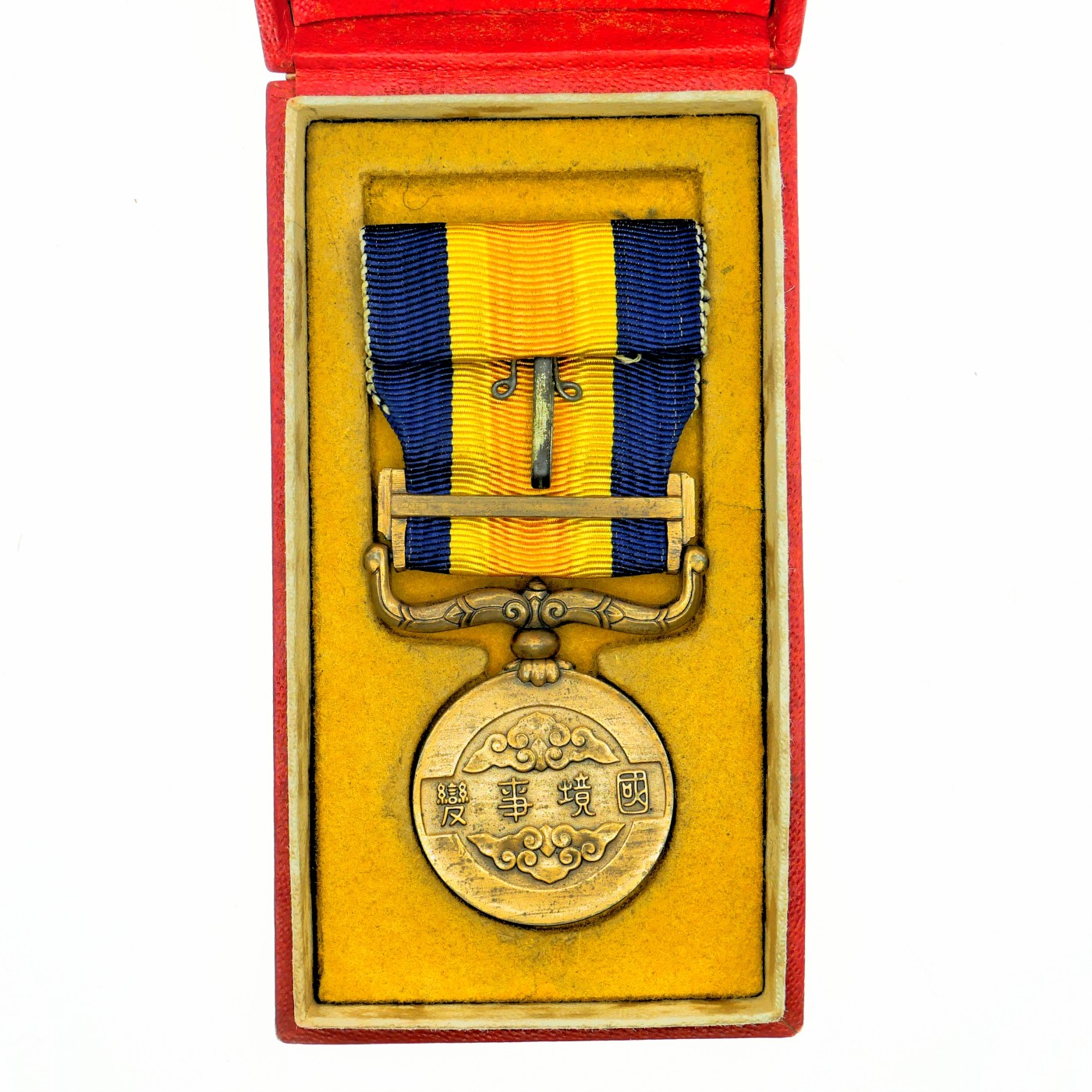 勋章奖章交易所3月9日拍卖 日本国境事变从军纪章