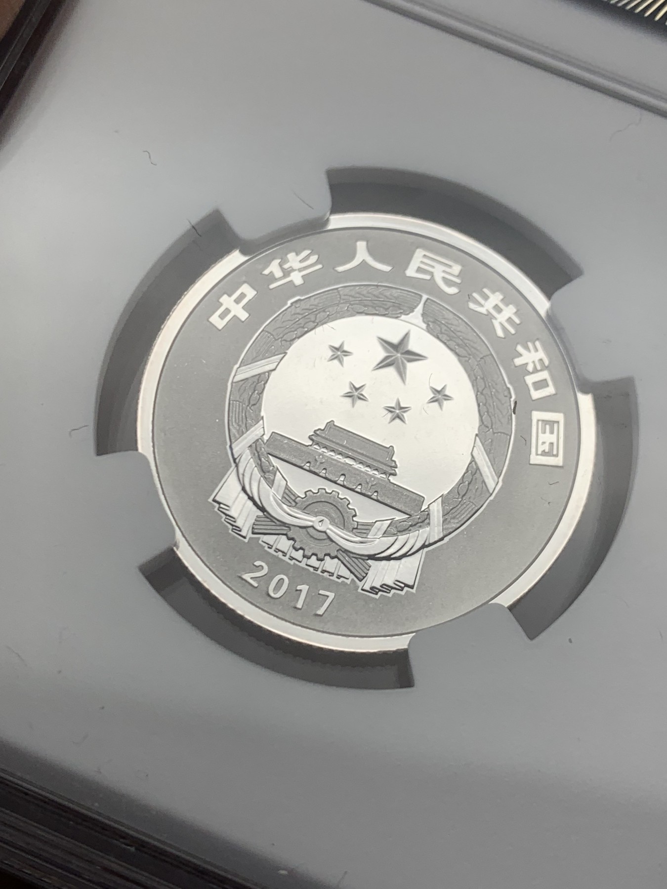 《竞宝斋》第244场-周日，周一 新年开场 (全场包邮) NGC MS70 中国2017年3元福字币 满分好状态