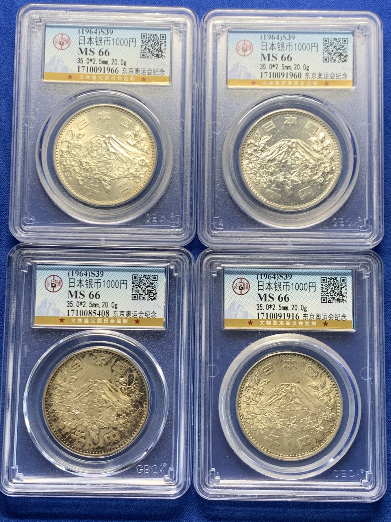 《竞宝斋》第244场-周日，周一 新年开场 (全场包邮) 4枚一组 公博 MS66 日本东京奥运会1000日元纪念银币