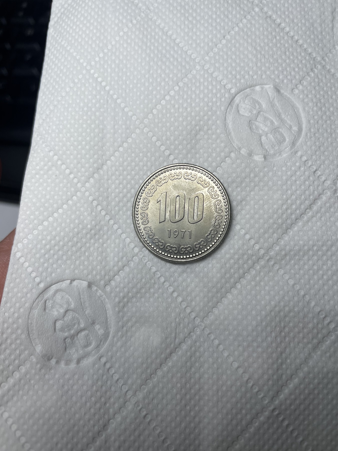 2024年集古藏今外币拍卖第2场 韩国1971年100元