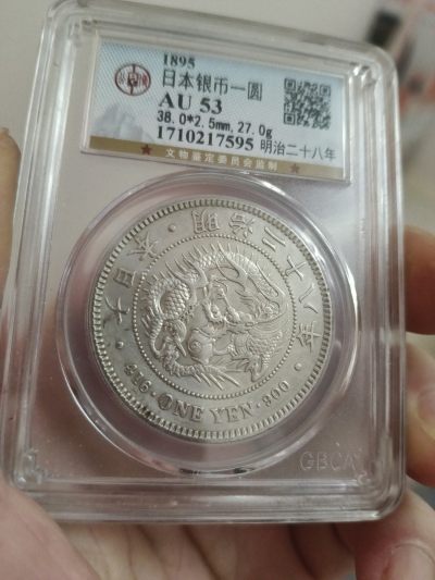 银币-章牌 换藏清货 - 1895年日本一圆龙洋，严评，品较好。