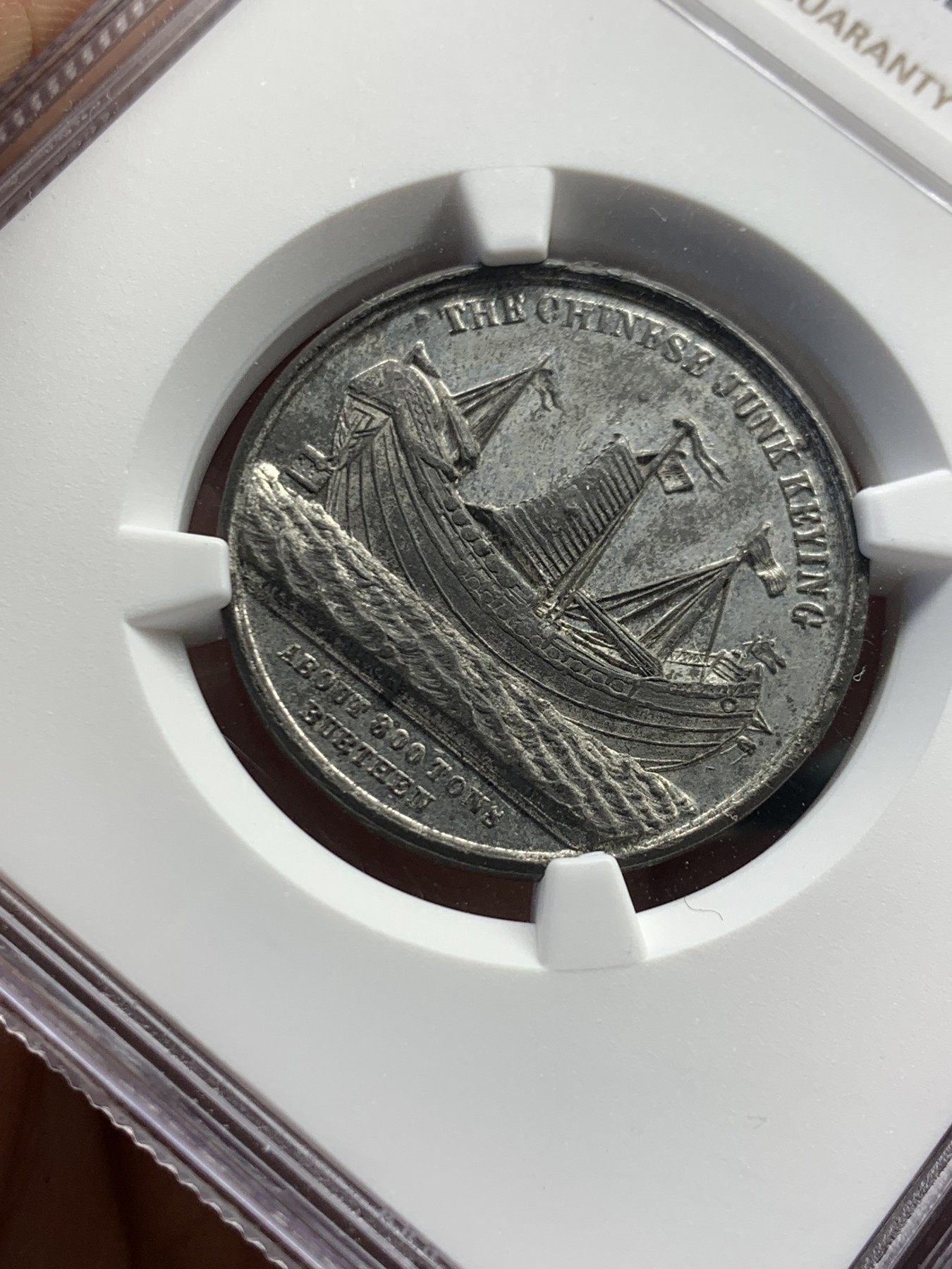 《竞宝斋》第244场-周日，周一 新年开场 (全场包邮) NGC MS61 中国耆英号帆船 英国章经典品种 錫章常见腐蚀 MS珍稀