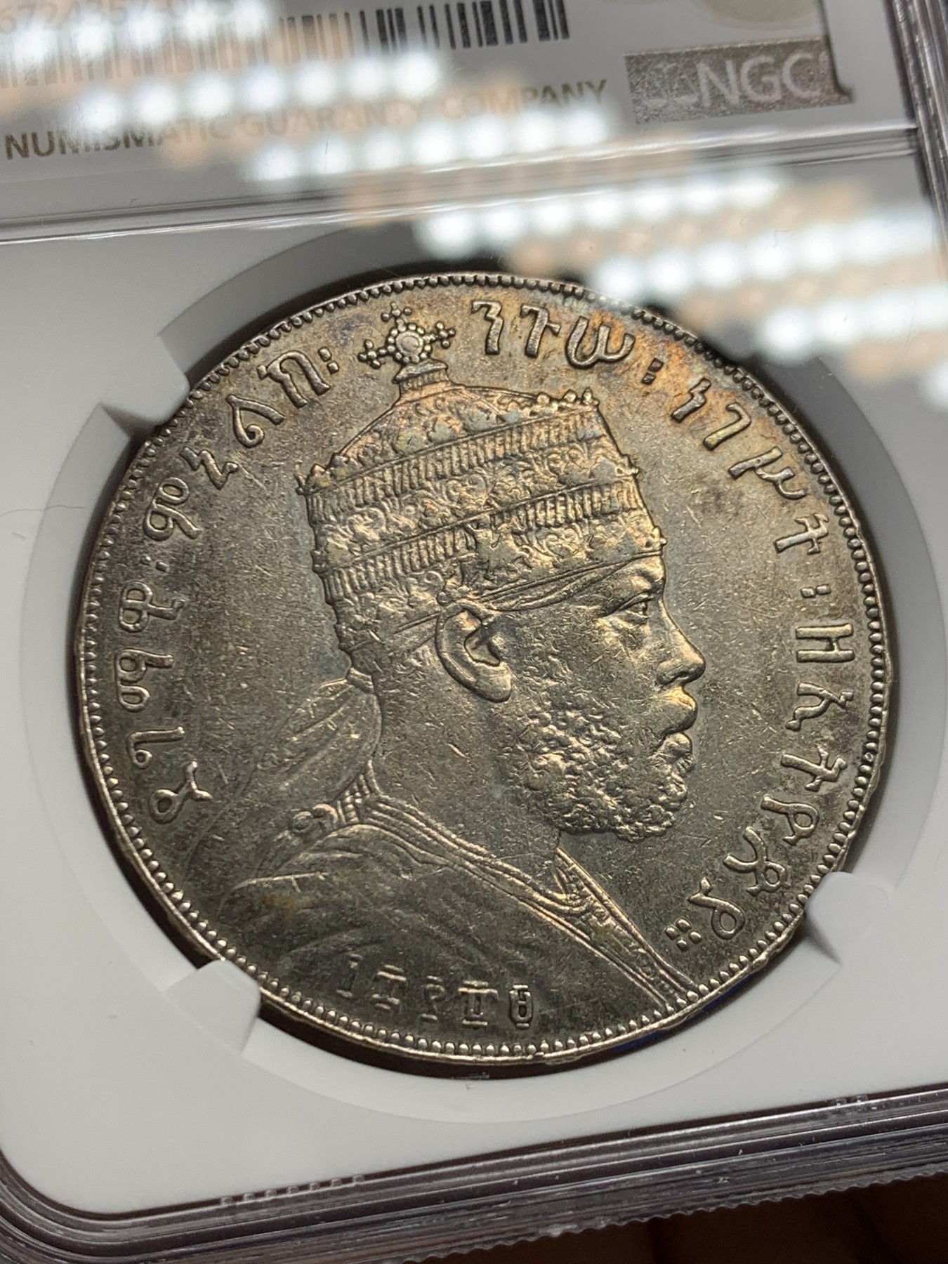 《竞宝斋》第244场-周日，周一 新年开场 (全场包邮) NGC AU 埃塞俄比亚1887狮子扛旗1比尔大银币 经典品种 雄狮左抗旗 细节不错 无明显磕划损坏 此前AU Damage竞宝斋1300元不含佣成交