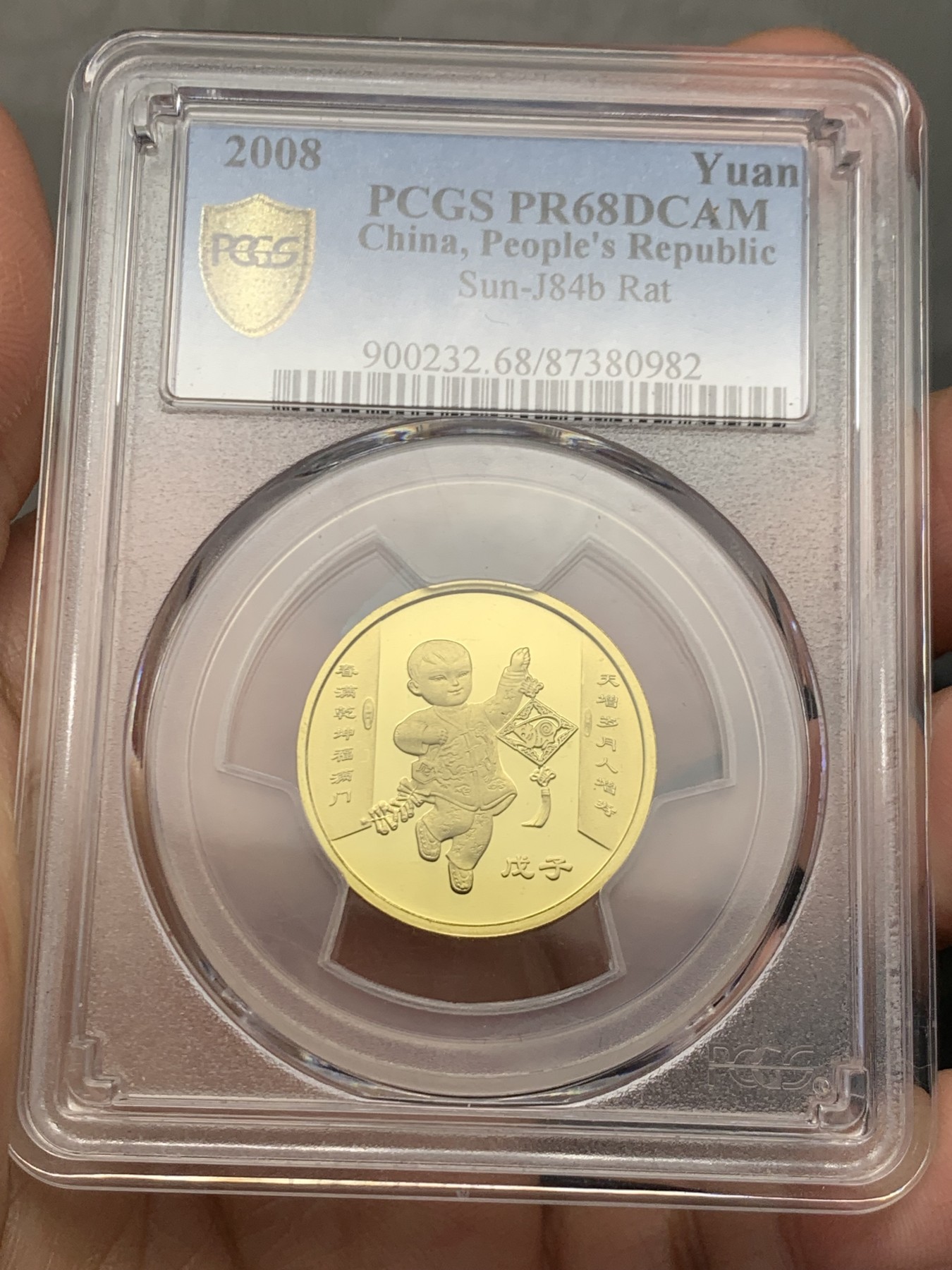 《竞宝斋》第244场-周日，周一 新年开场 (全场包邮) 3枚一组 PCGS PR68DC 中国2008年+2009年+2010年生肖鼠、牛、虎一元精制纪念币