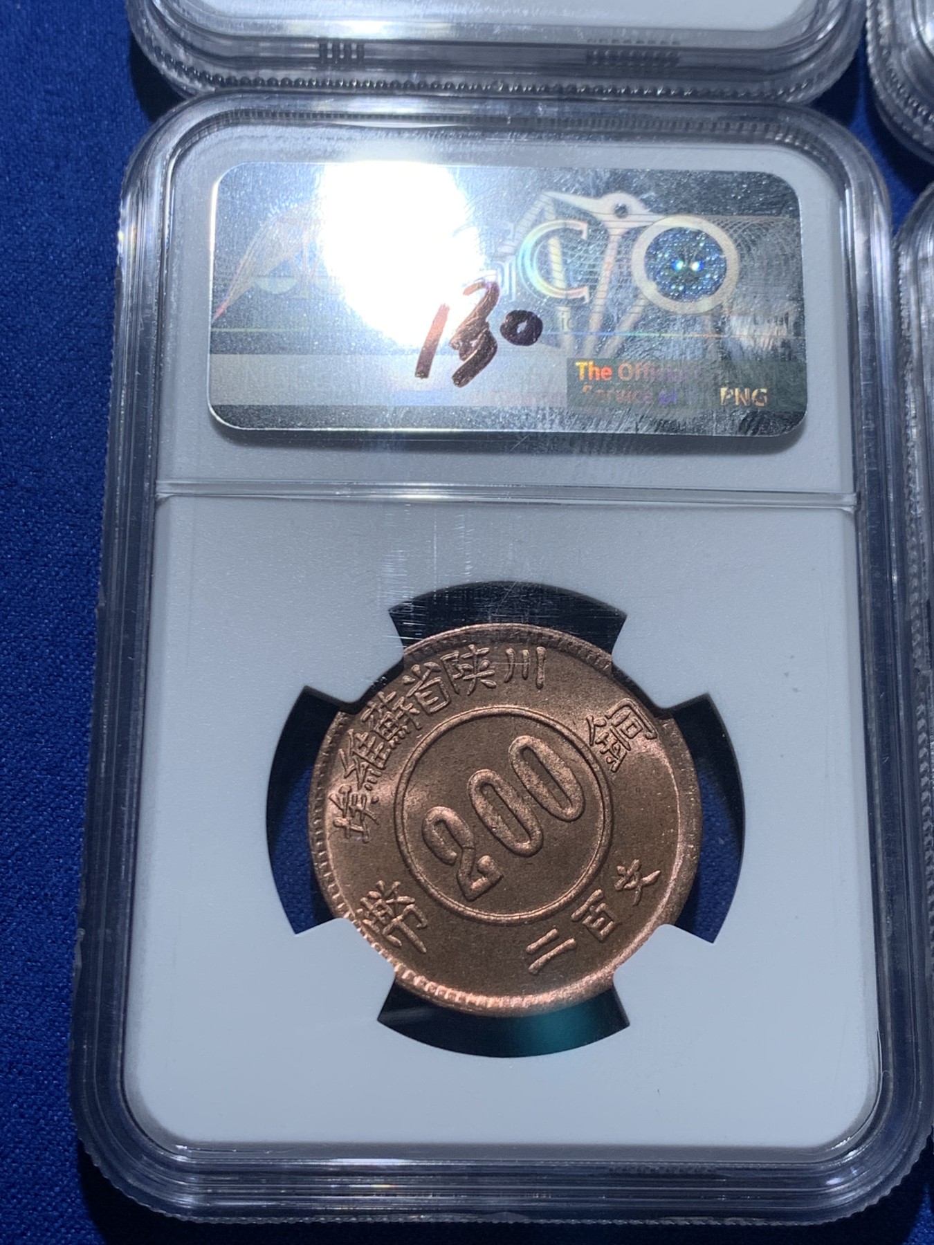 《竞宝斋》第244场-周日，周一 新年开场 (全场包邮) 4枚一组 NGC MS64 川陕省苏维埃后铸铜币