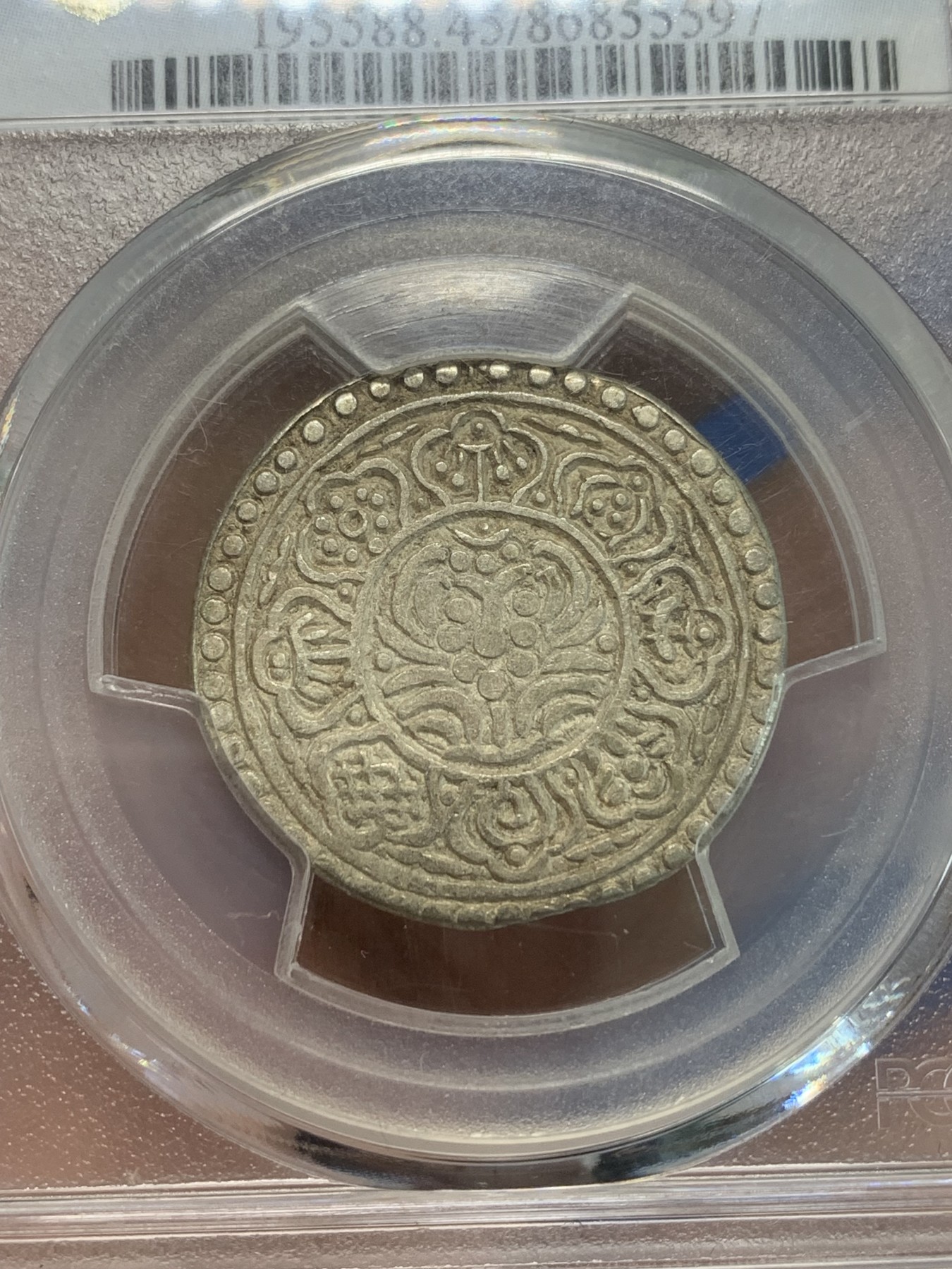 《竞宝斋》第244场-周日，周一 新年开场 (全场包邮) PCGS XF45 西藏 1899-07 章嘎 银币 打制清晰